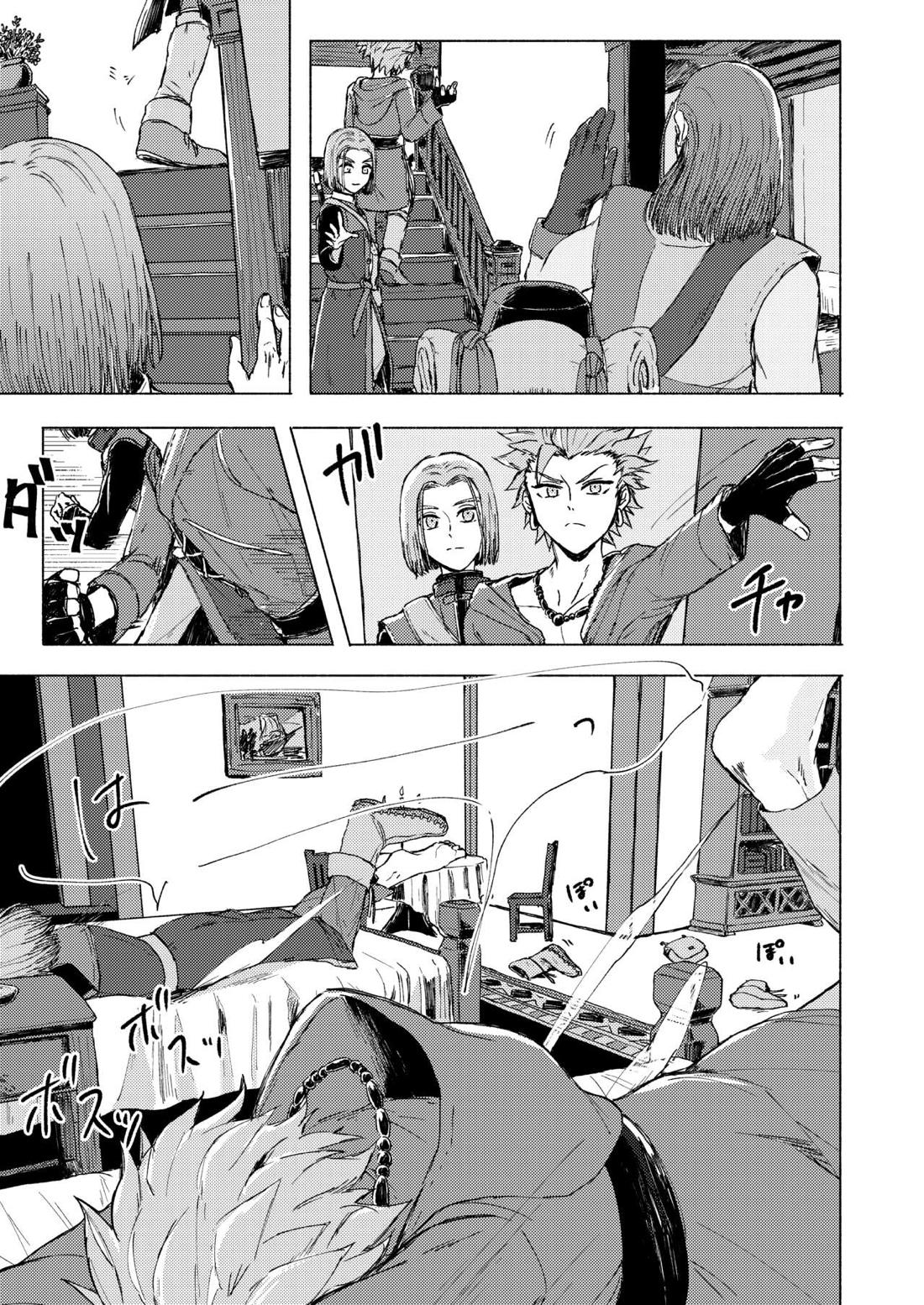LOOK AT ME!!【ドラゴンクエスト11/主カミュ】 page 16