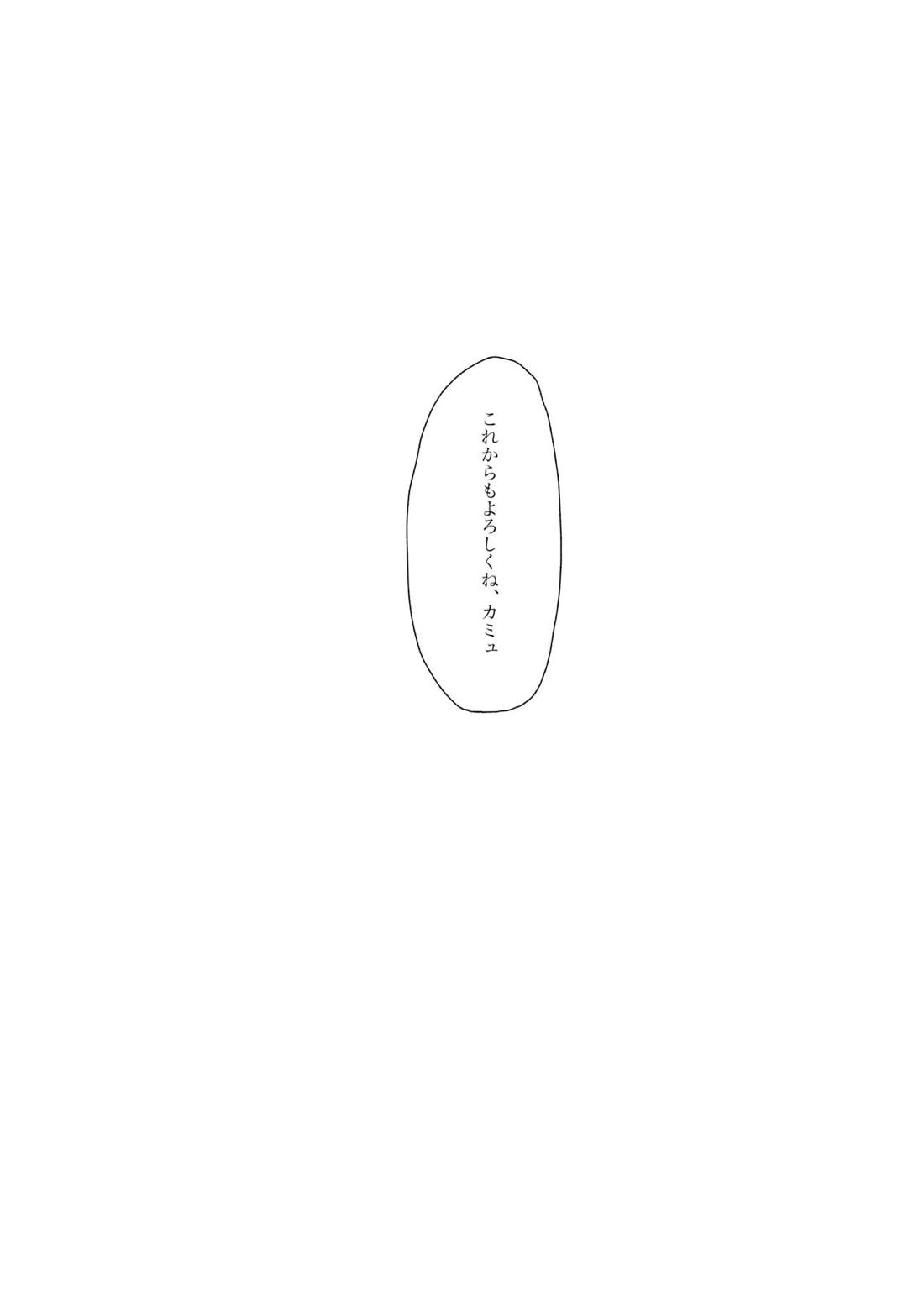 LOOK AT ME!!【ドラゴンクエスト11/主カミュ】 page 29
