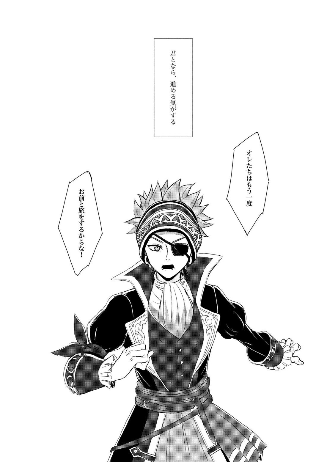 LOOK AT ME!!【ドラゴンクエスト11/主カミュ】 page 33