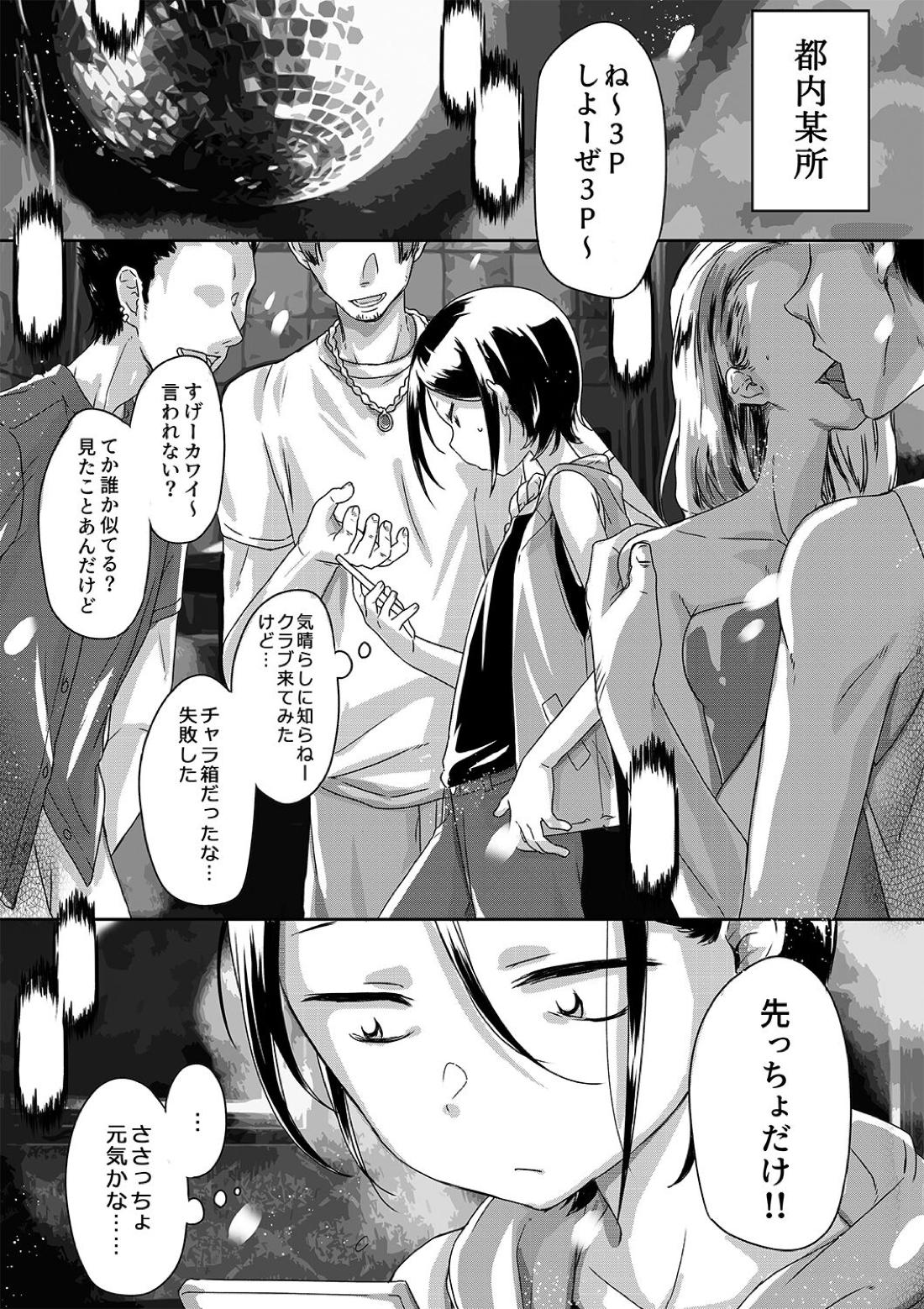 Recommended BL manga "KABEくんモブレ~風紀の乱れたクラブ編~【パリピ孔明/モブ×KABE】" cover image