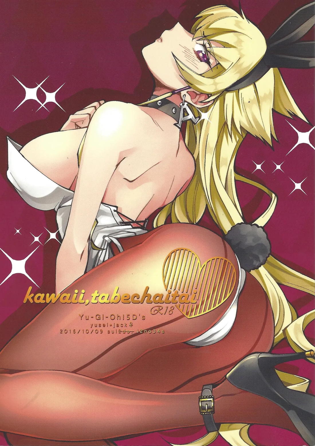 Recommended BL manga "kawaii．tabechaitai【遊戯王/遊ジャ】" cover image