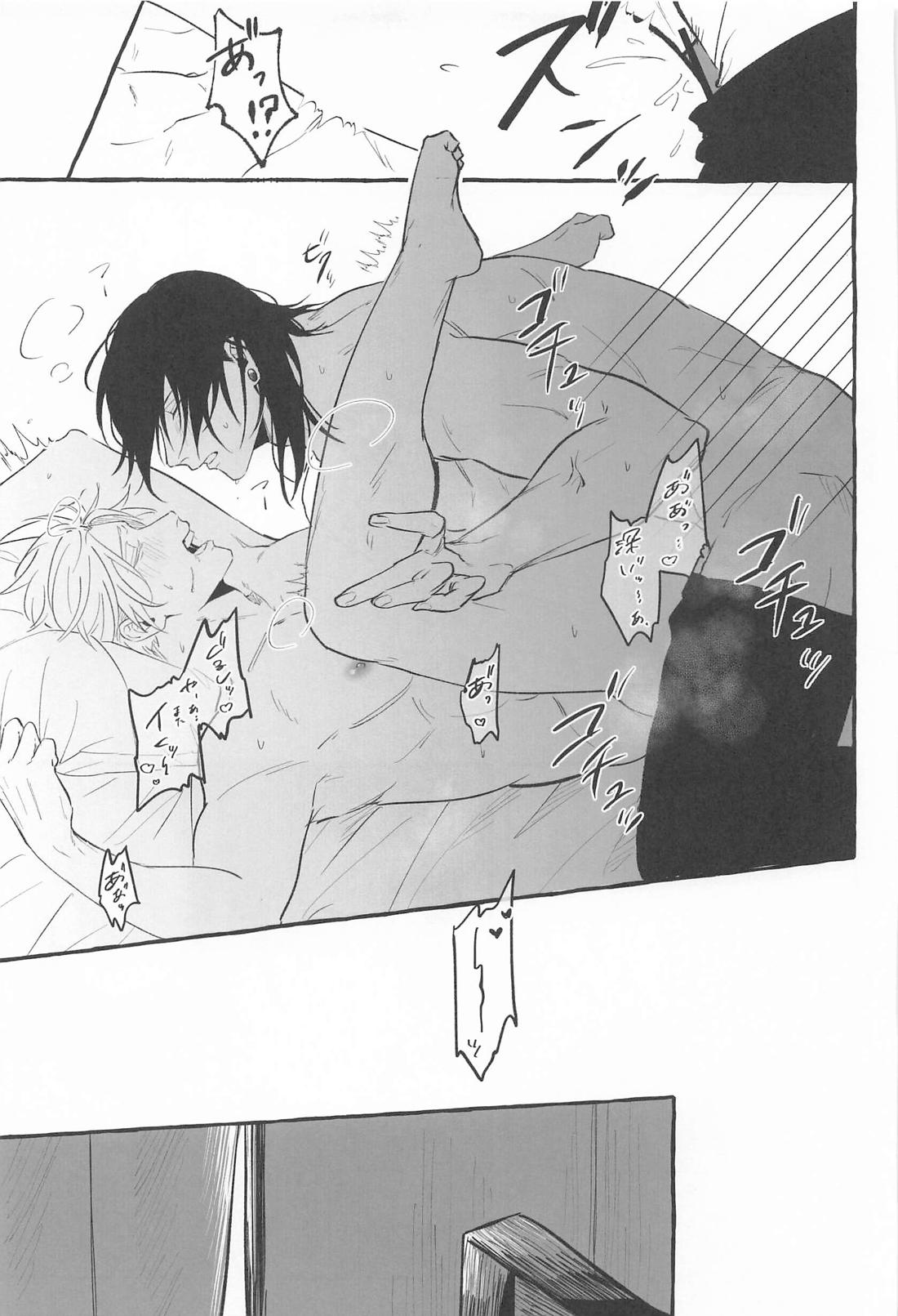 Let me know【呪術廻戦/夏五】 page 34