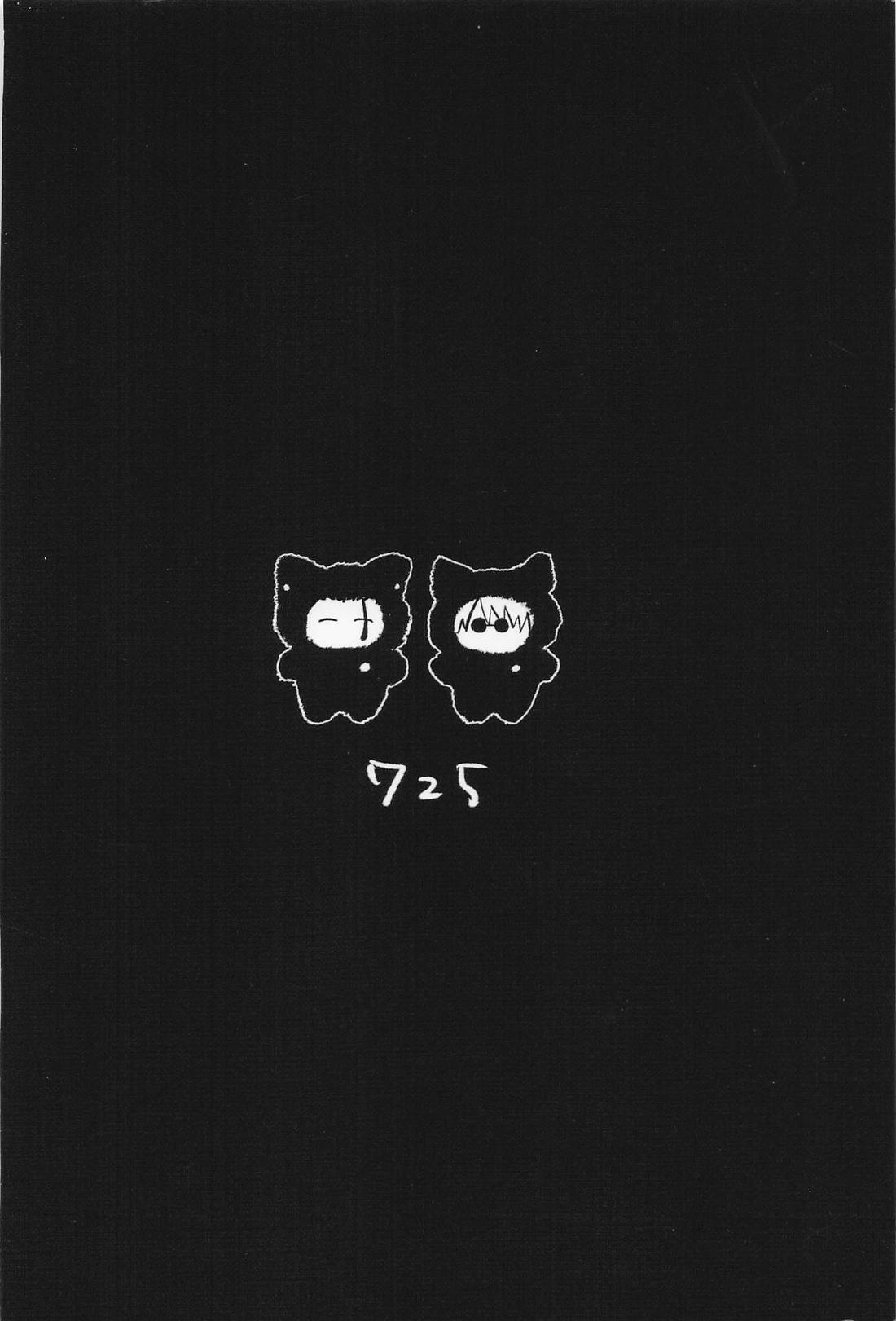 Let me know【呪術廻戦/夏五】 page 42