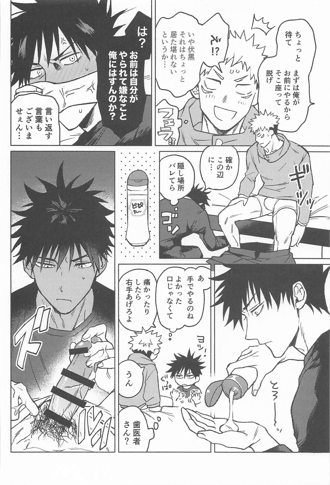 ROMP IN THE SACK【呪術廻戦/虎伏】 page 11