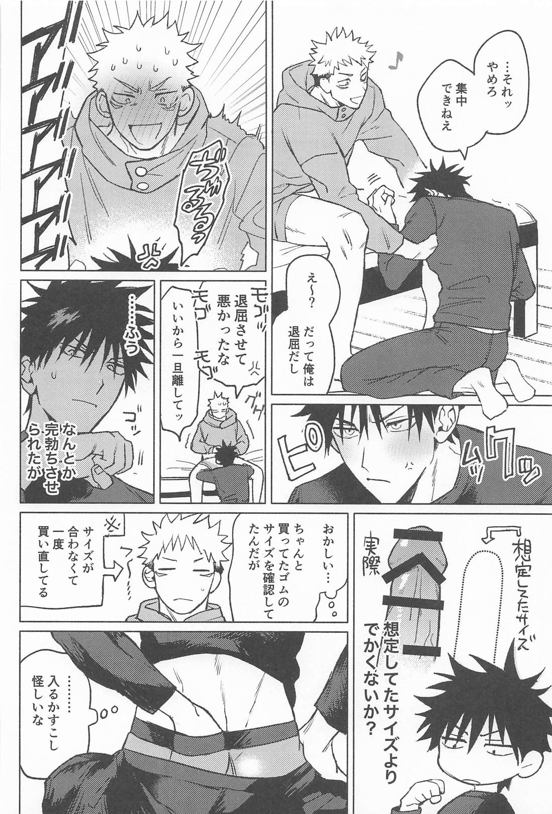 ROMP IN THE SACK【呪術廻戦/虎伏】 page 13