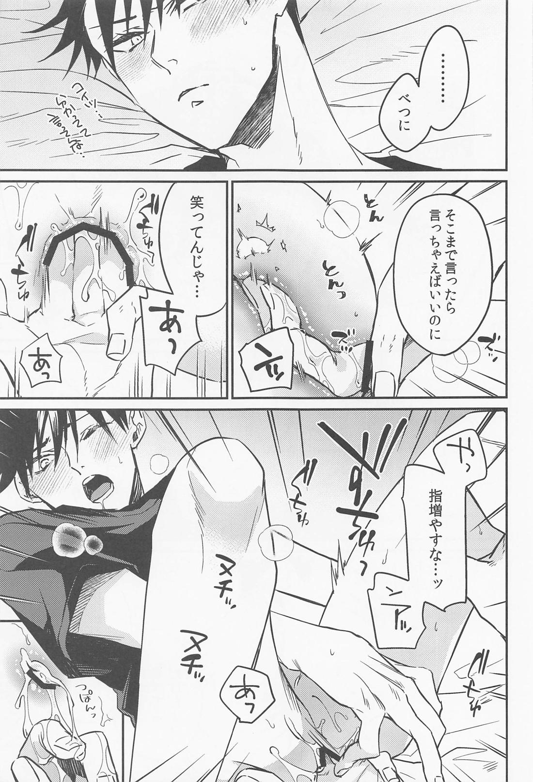 SKBencounter 2【呪術廻戦/虎伏】 page 11