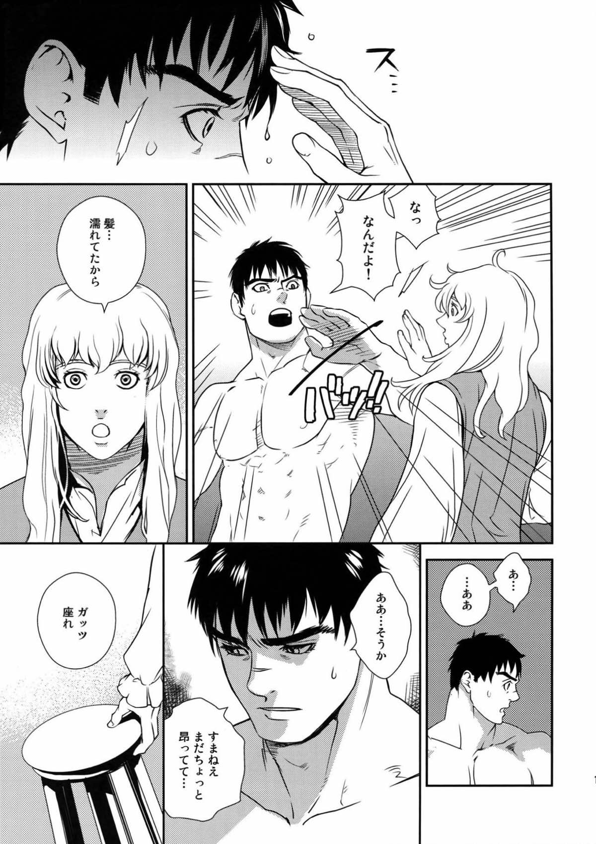 Killer Bambi グリガツ再録集2012 漫画編【ベルセルク/グリガツ】 page 12