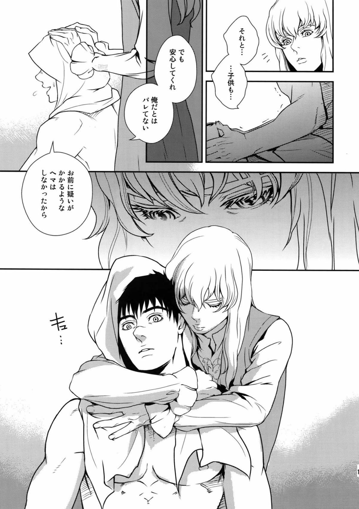 Killer Bambi グリガツ再録集2012 漫画編【ベルセルク/グリガツ】 page 14