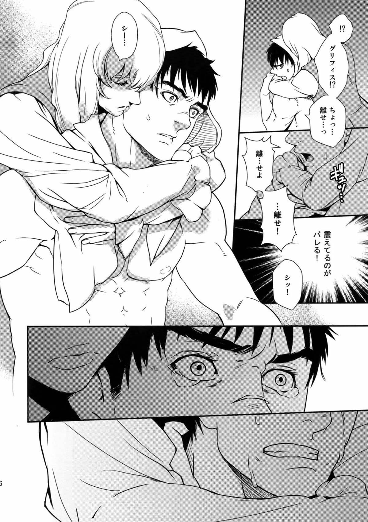 Killer Bambi グリガツ再録集2012 漫画編【ベルセルク/グリガツ】 page 15