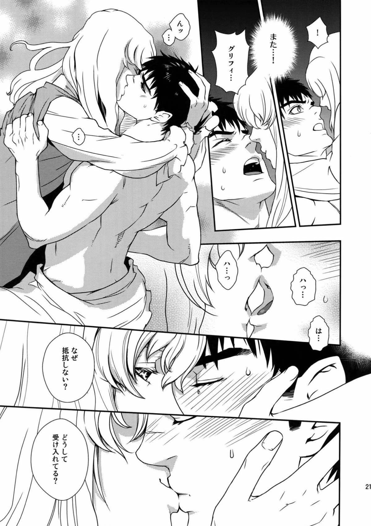 Killer Bambi グリガツ再録集2012 漫画編【ベルセルク/グリガツ】 page 20