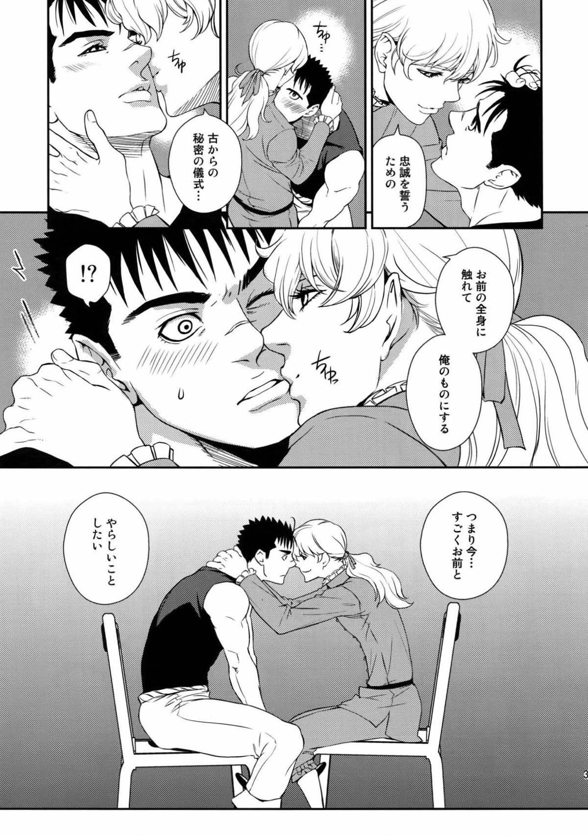 Killer Bambi グリガツ再録集2012 漫画編【ベルセルク/グリガツ】 page 31