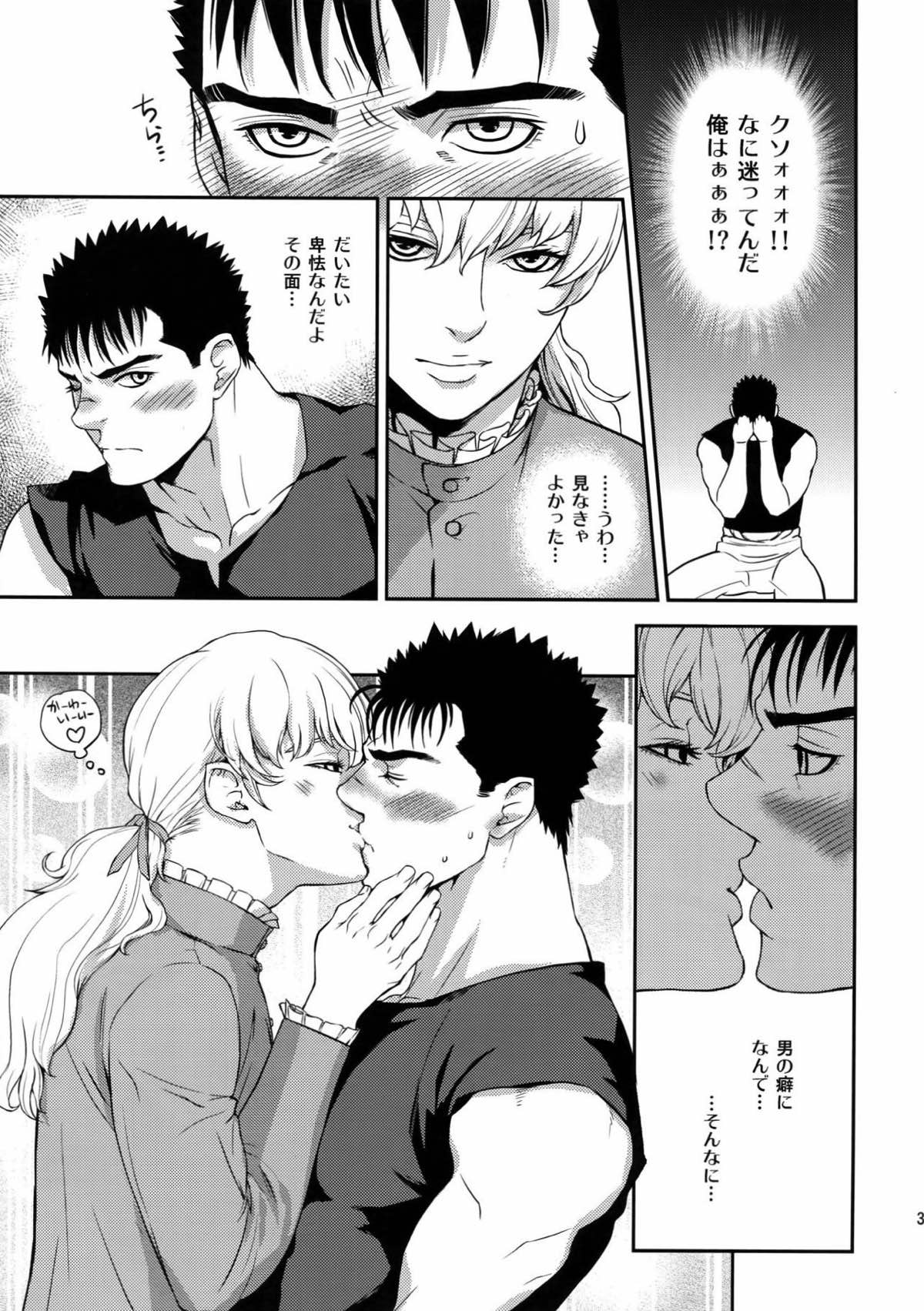 Killer Bambi グリガツ再録集2012 漫画編【ベルセルク/グリガツ】 page 33