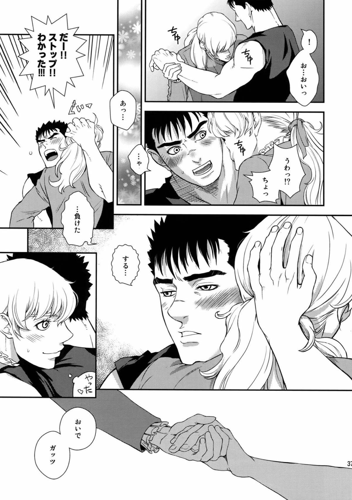 Killer Bambi グリガツ再録集2012 漫画編【ベルセルク/グリガツ】 page 35