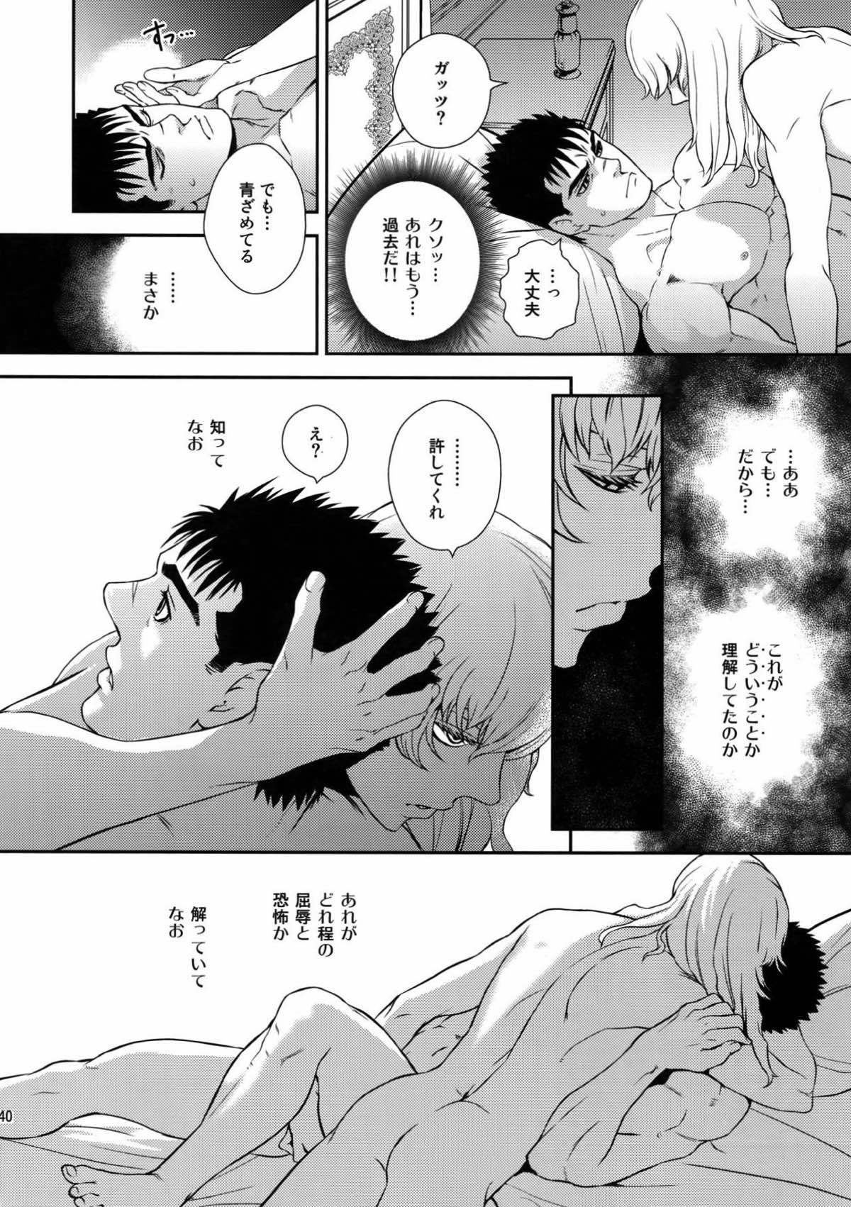Killer Bambi グリガツ再録集2012 漫画編【ベルセルク/グリガツ】 page 38