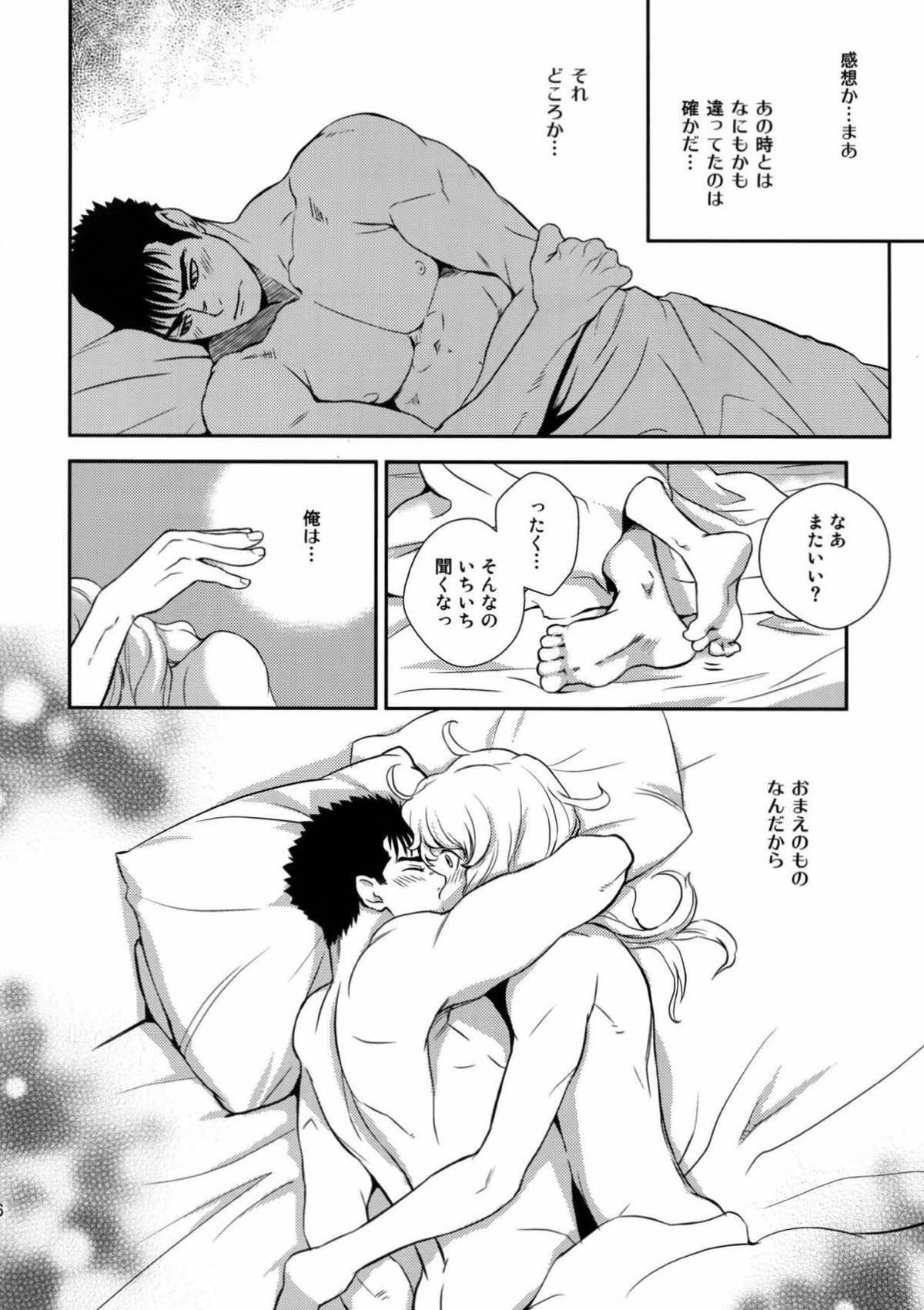 Killer Bambi グリガツ再録集2012 漫画編【ベルセルク/グリガツ】 page 44