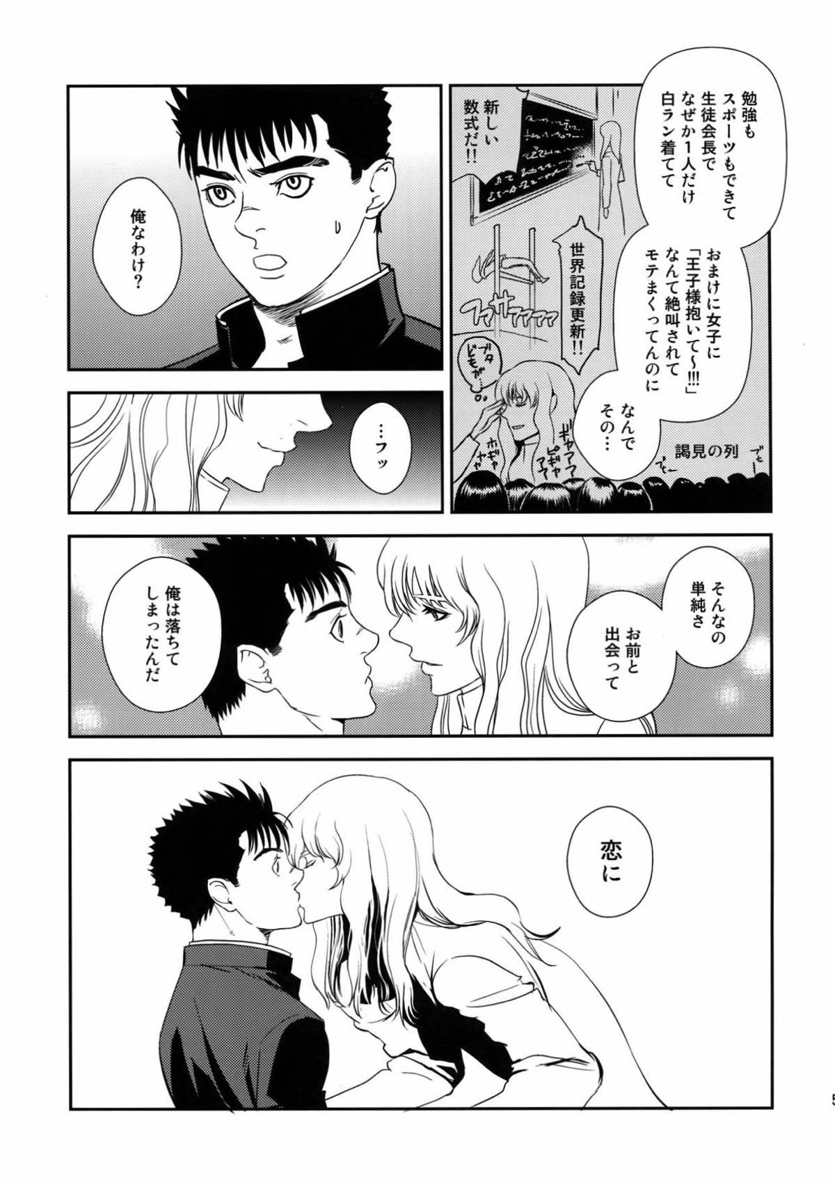 Killer Bambi グリガツ再録集2012 漫画編【ベルセルク/グリガツ】 page 48