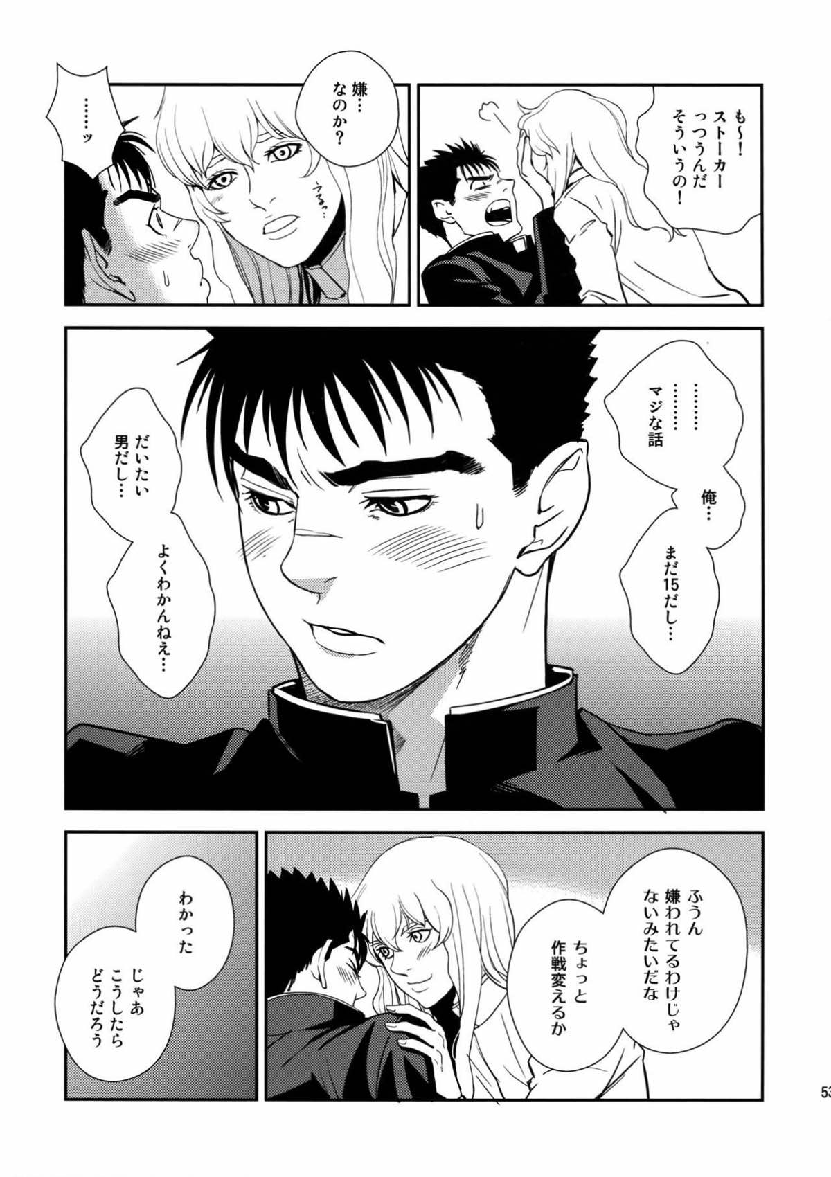 Killer Bambi グリガツ再録集2012 漫画編【ベルセルク/グリガツ】 page 50