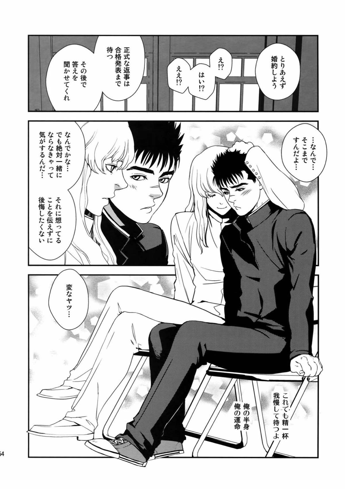 Killer Bambi グリガツ再録集2012 漫画編【ベルセルク/グリガツ】 page 51