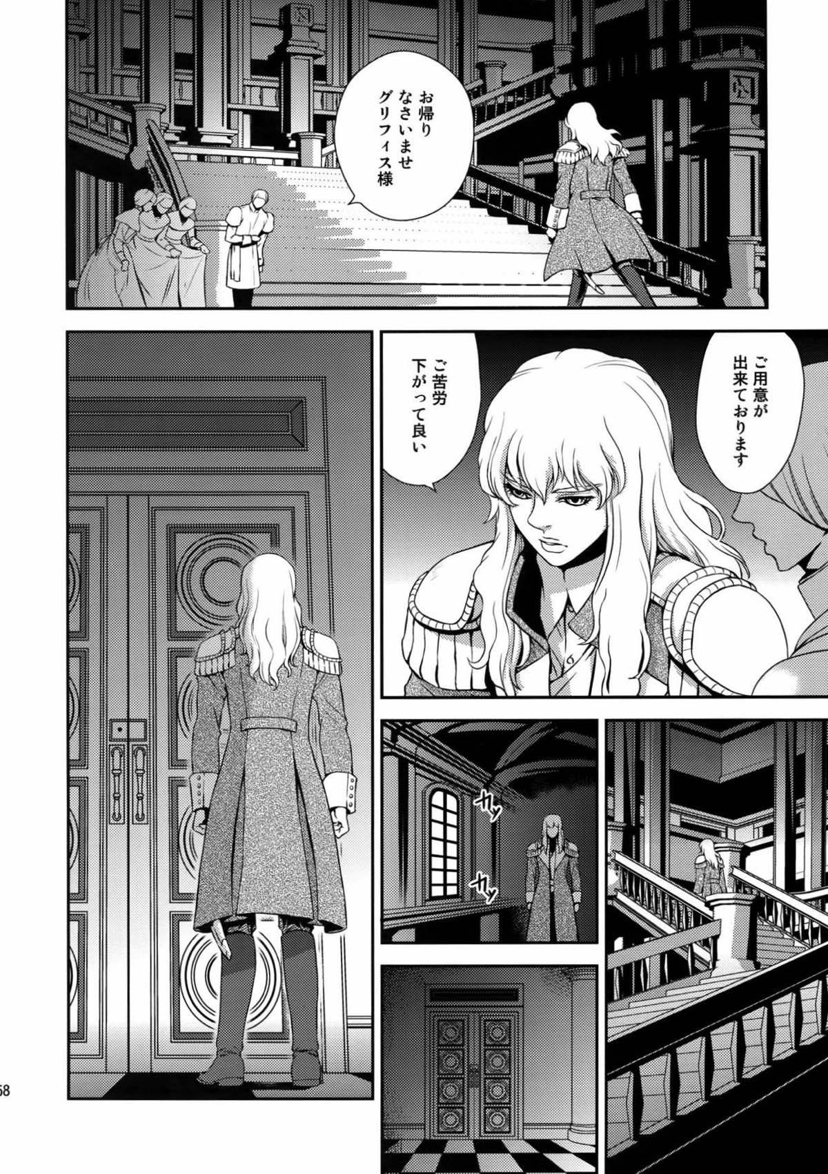 Killer Bambi グリガツ再録集2012 漫画編【ベルセルク/グリガツ】 page 55