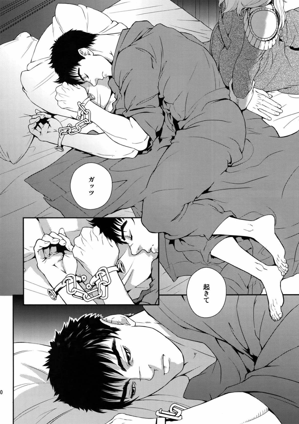 Killer Bambi グリガツ再録集2012 漫画編【ベルセルク/グリガツ】 page 57