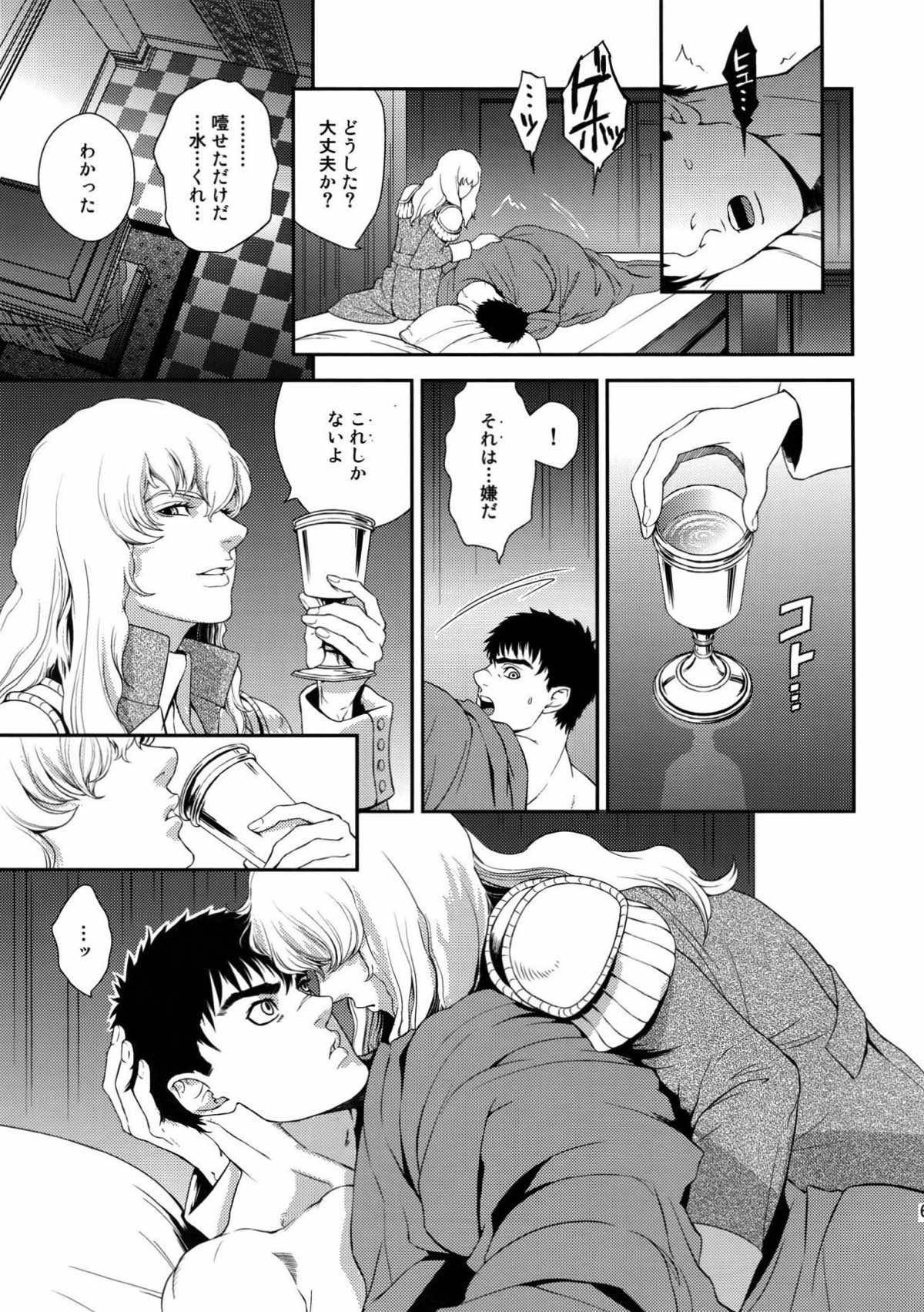 Killer Bambi グリガツ再録集2012 漫画編【ベルセルク/グリガツ】 page 58
