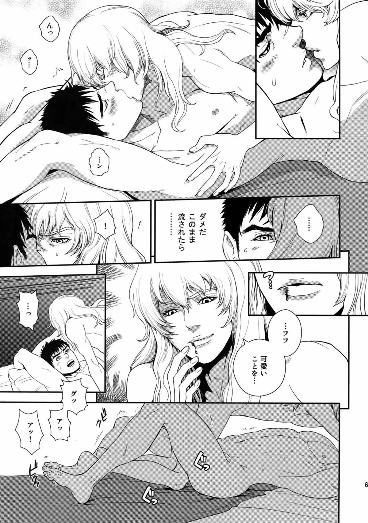 Killer Bambi グリガツ再録集2012 漫画編【ベルセルク/グリガツ】 page 64