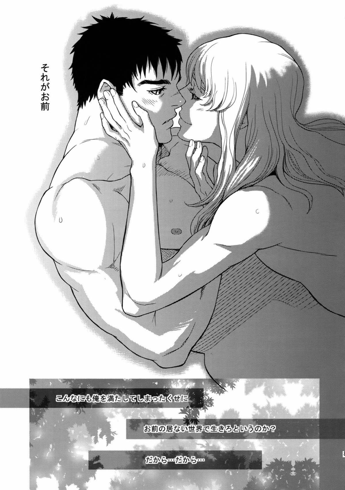 Killer Bambi グリガツ再録集2012 漫画編【ベルセルク/グリガツ】 page 78