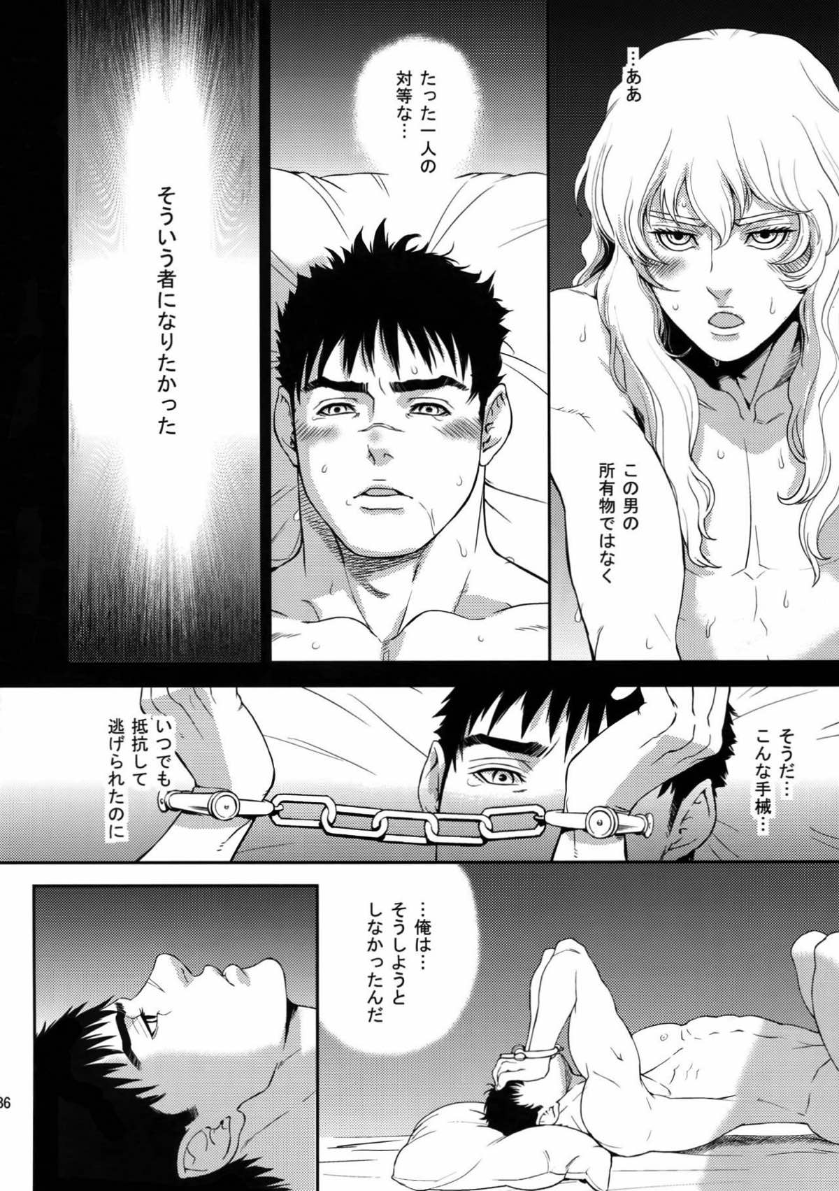 Killer Bambi グリガツ再録集2012 漫画編【ベルセルク/グリガツ】 page 83