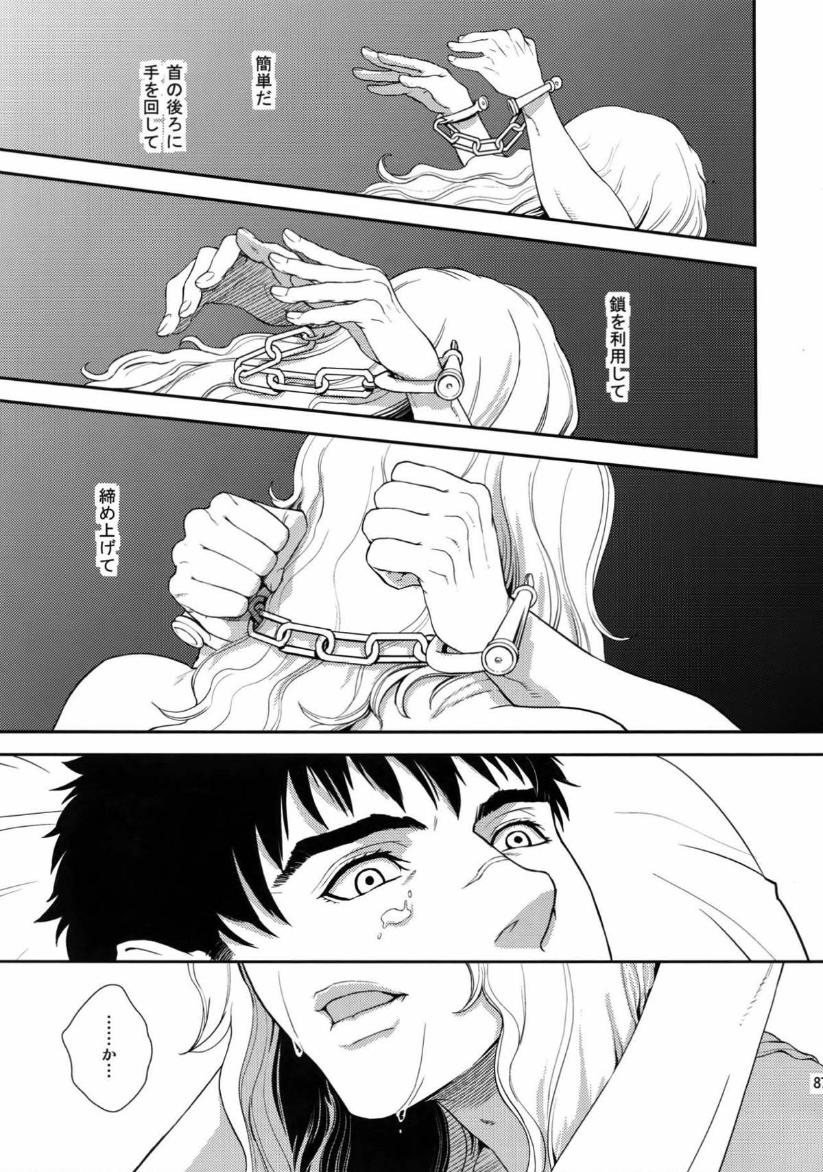 Killer Bambi グリガツ再録集2012 漫画編【ベルセルク/グリガツ】 page 84