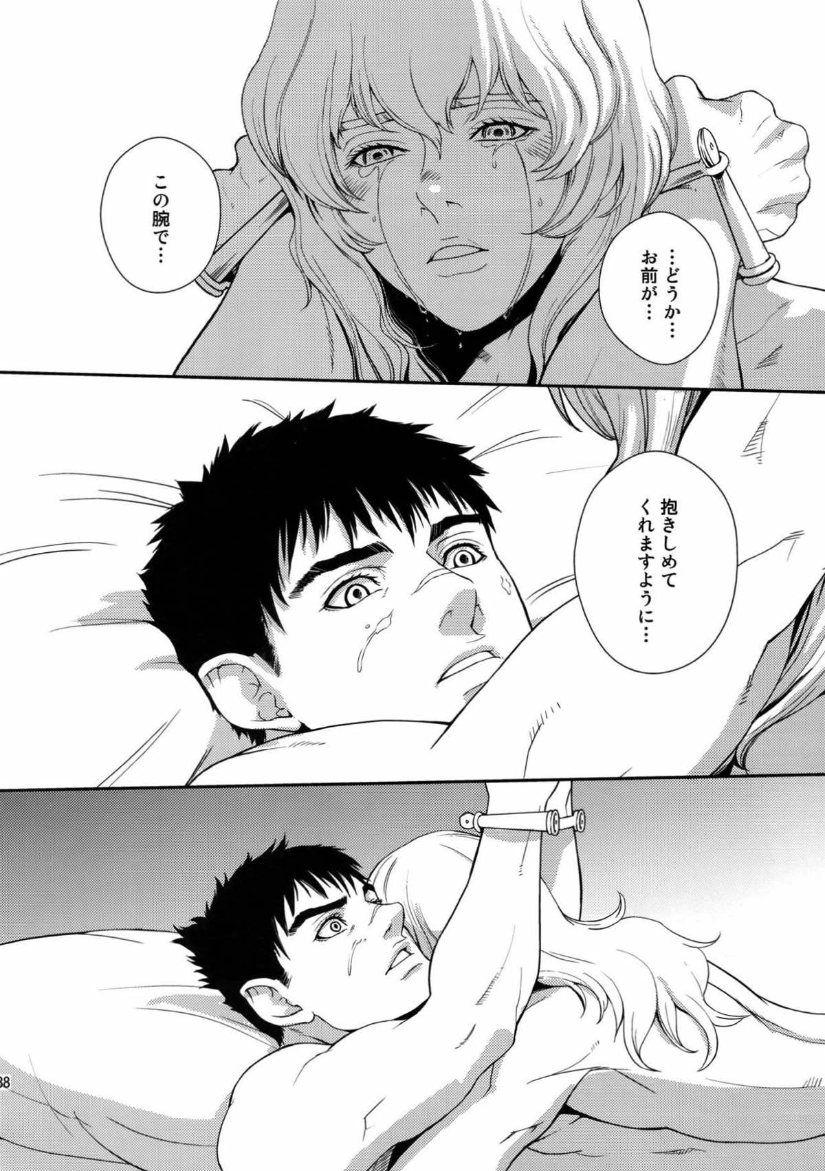 Killer Bambi グリガツ再録集2012 漫画編【ベルセルク/グリガツ】 page 85