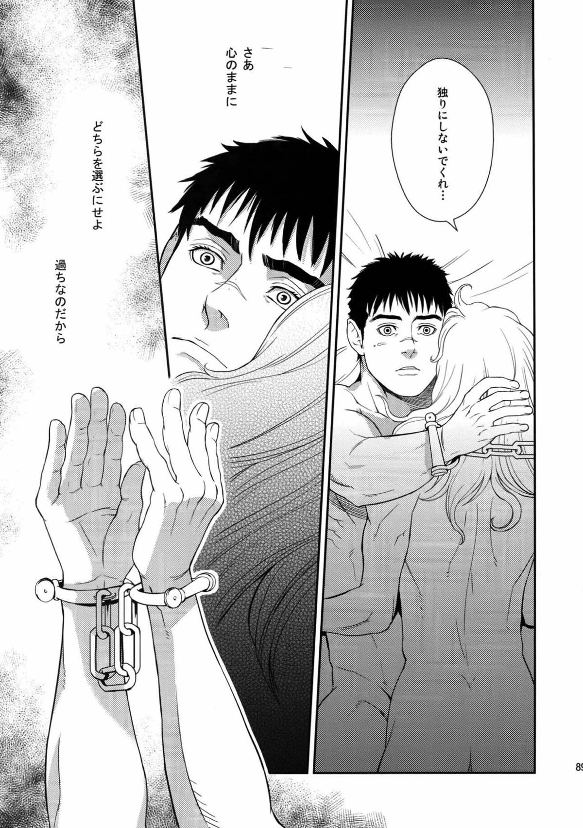 Killer Bambi グリガツ再録集2012 漫画編【ベルセルク/グリガツ】 page 86