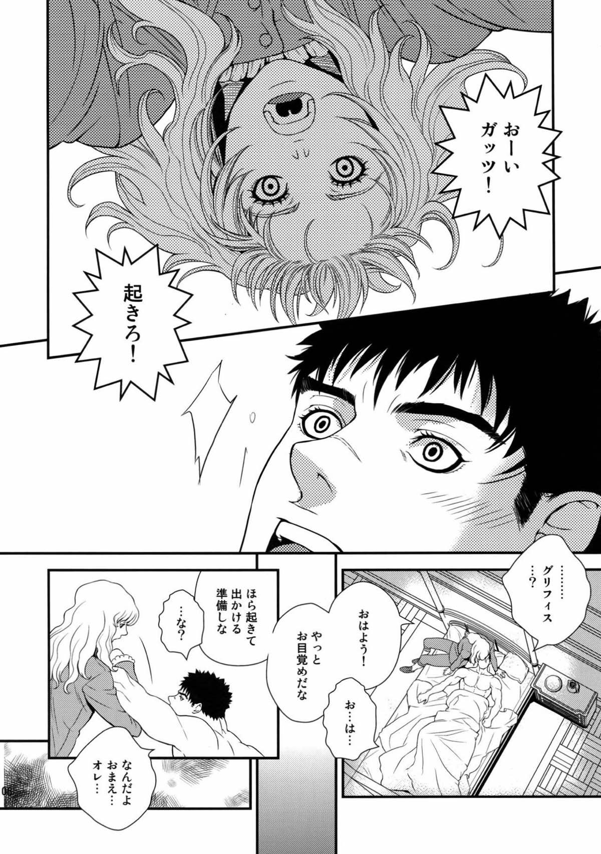 Killer Bambi グリガツ再録集2012 漫画編【ベルセルク/グリガツ】 page 104
