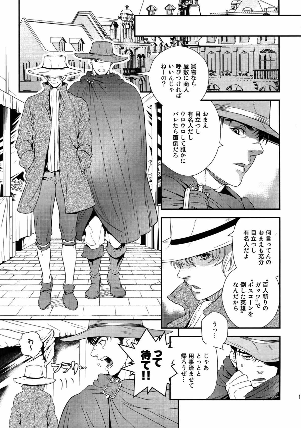 Killer Bambi グリガツ再録集2012 漫画編【ベルセルク/グリガツ】 page 107