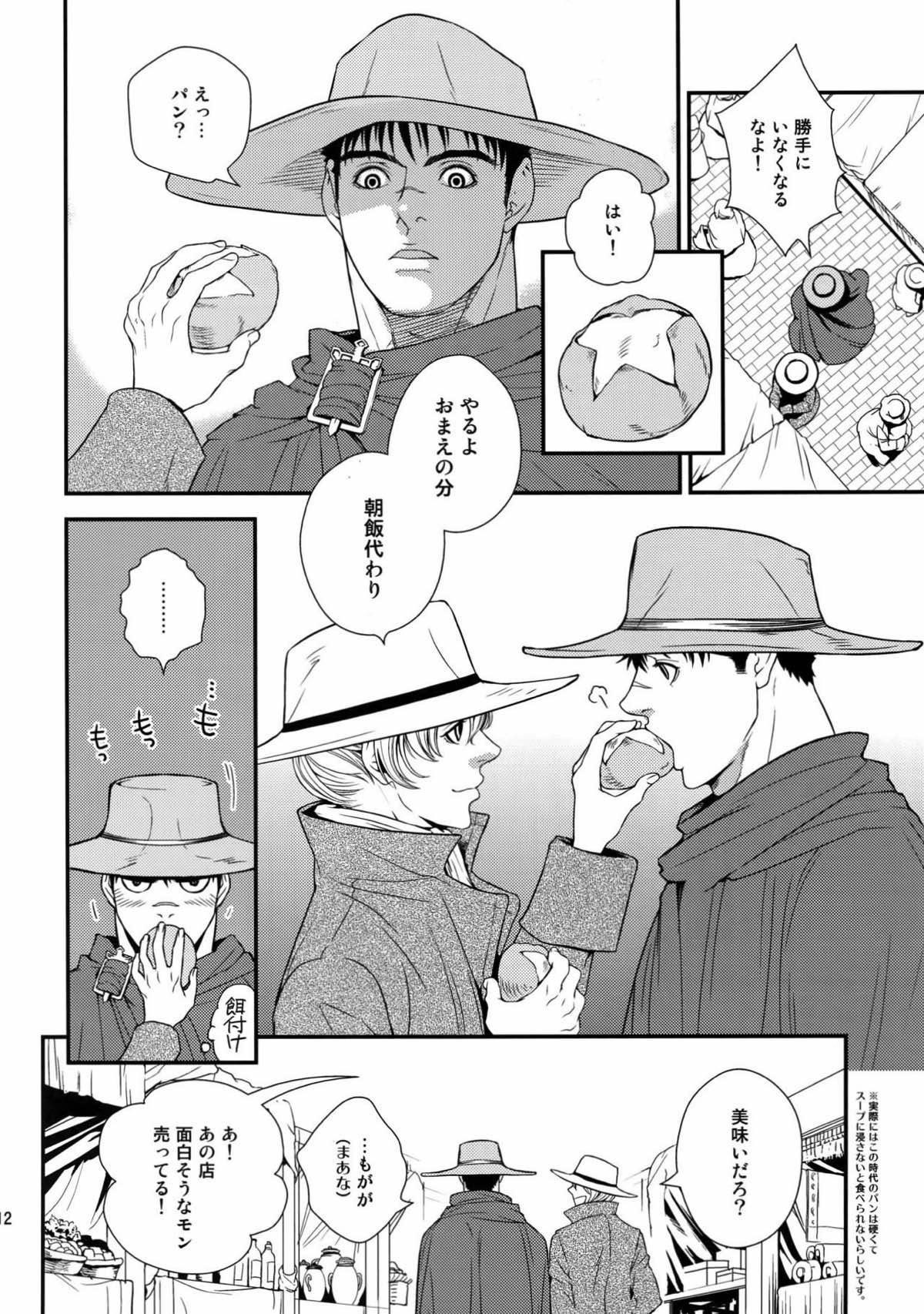 Killer Bambi グリガツ再録集2012 漫画編【ベルセルク/グリガツ】 page 108