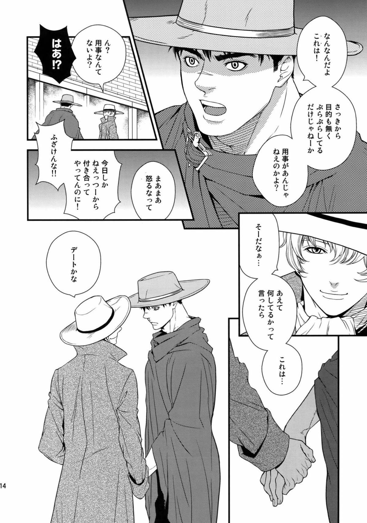 Killer Bambi グリガツ再録集2012 漫画編【ベルセルク/グリガツ】 page 110
