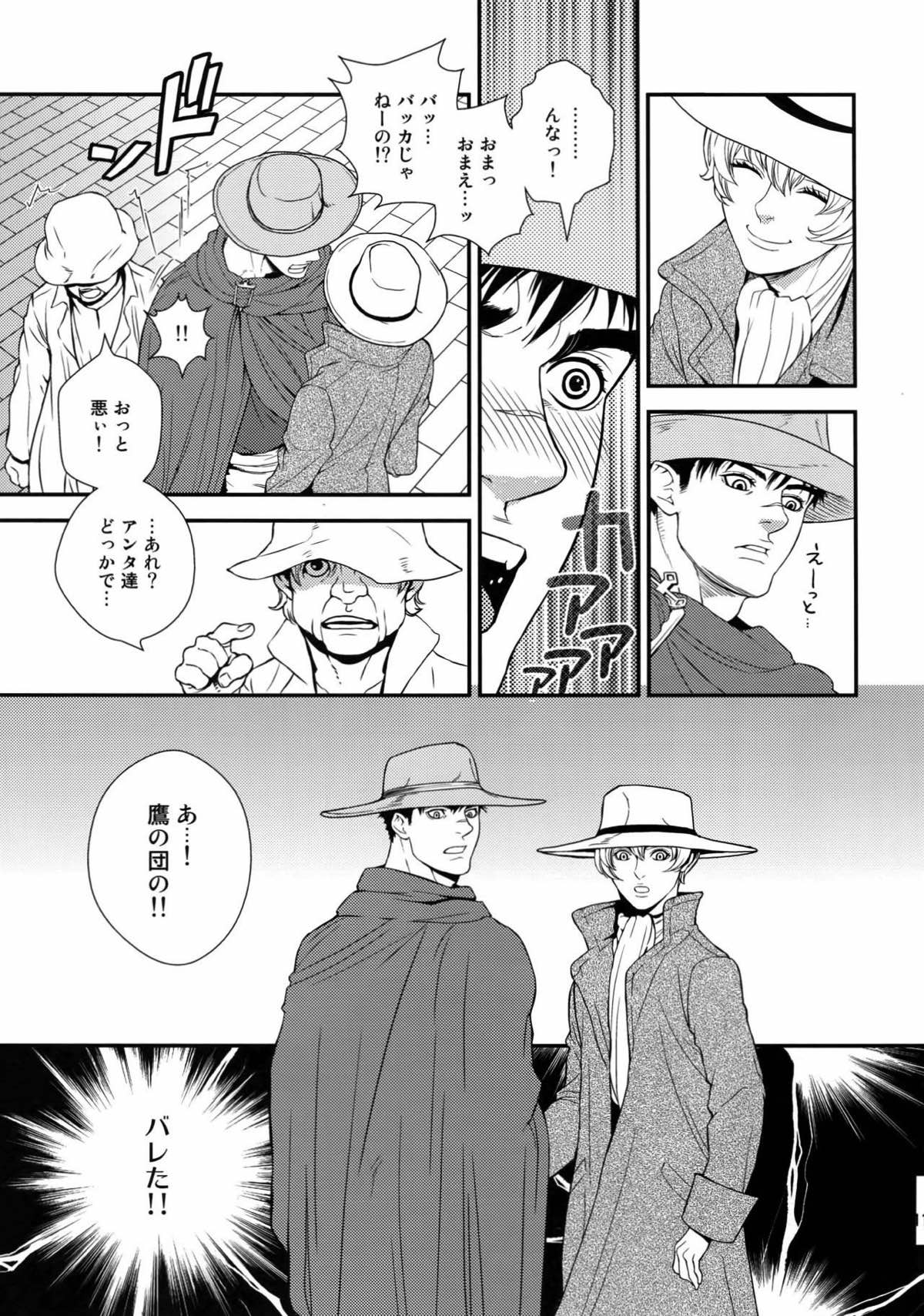 Killer Bambi グリガツ再録集2012 漫画編【ベルセルク/グリガツ】 page 111