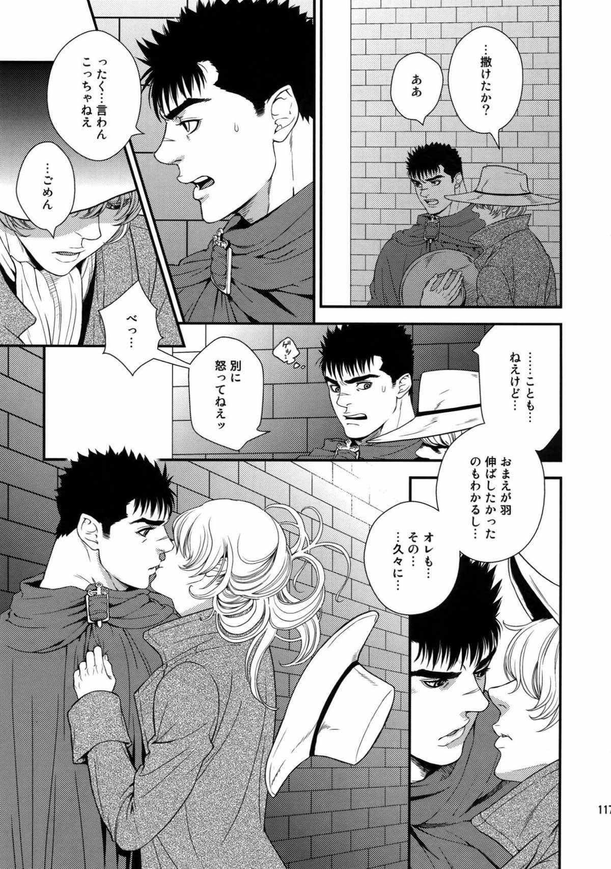 Killer Bambi グリガツ再録集2012 漫画編【ベルセルク/グリガツ】 page 113