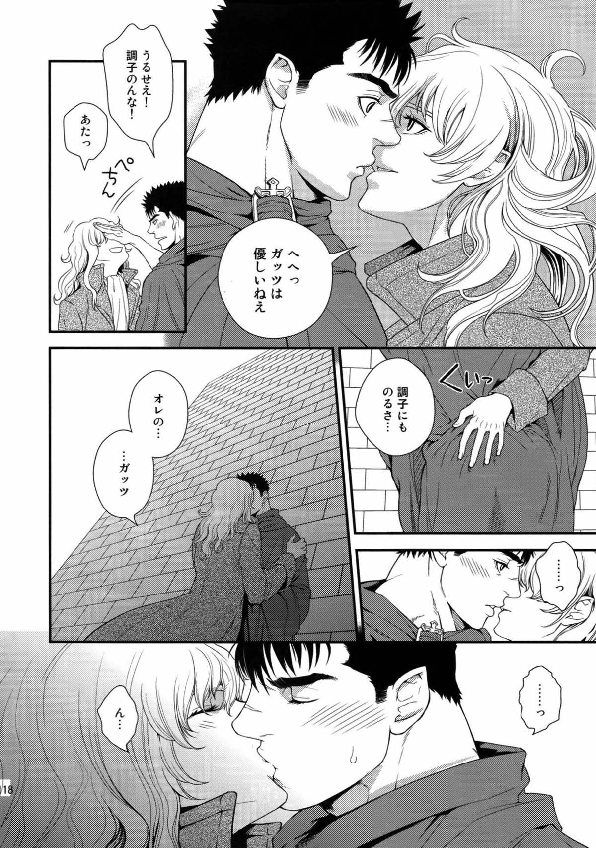Killer Bambi グリガツ再録集2012 漫画編【ベルセルク/グリガツ】 page 114