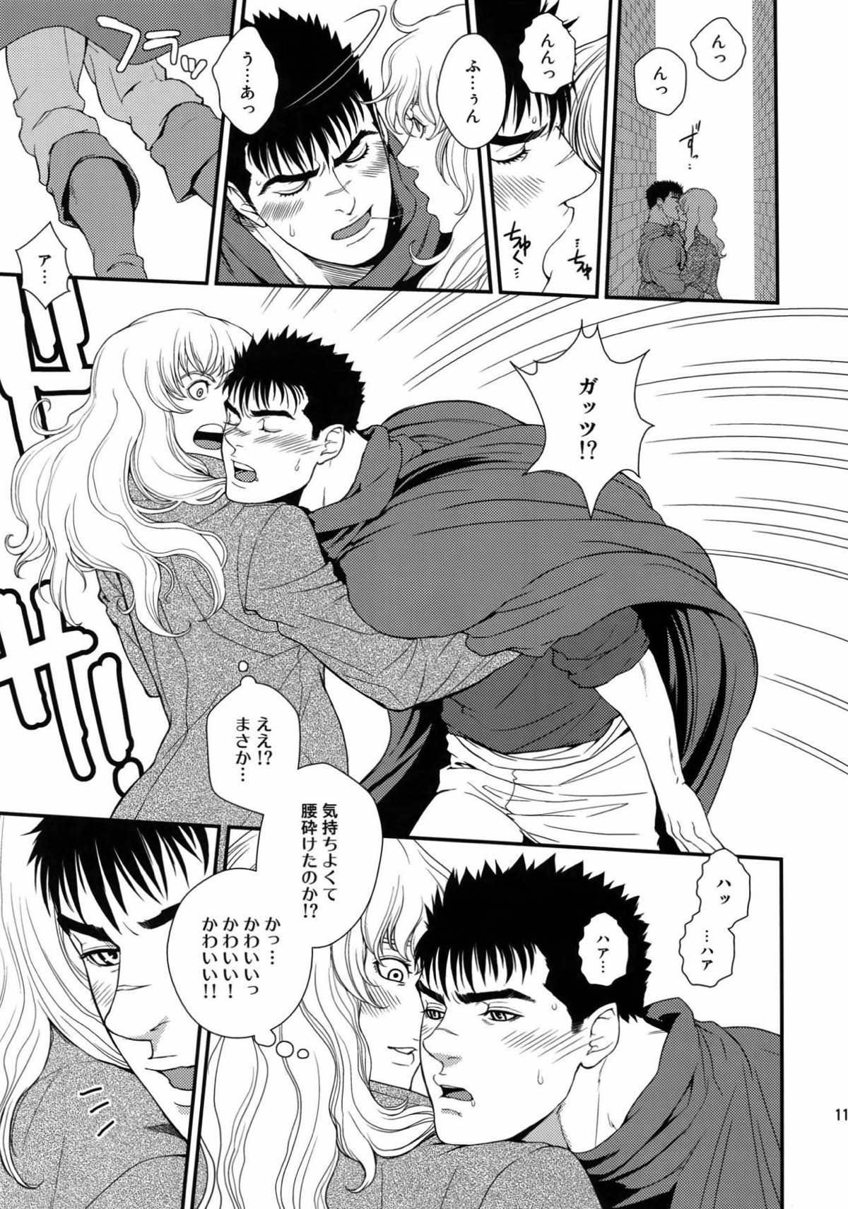 Killer Bambi グリガツ再録集2012 漫画編【ベルセルク/グリガツ】 page 115