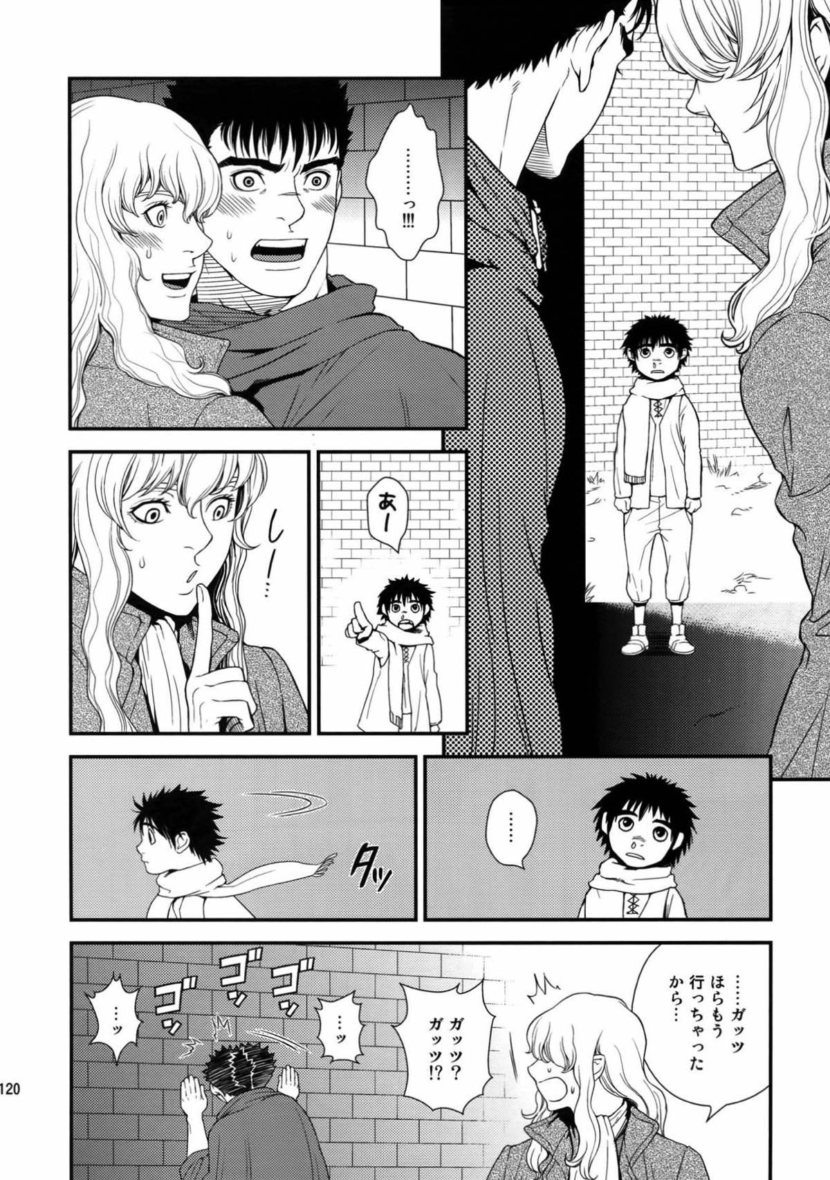 Killer Bambi グリガツ再録集2012 漫画編【ベルセルク/グリガツ】 page 116