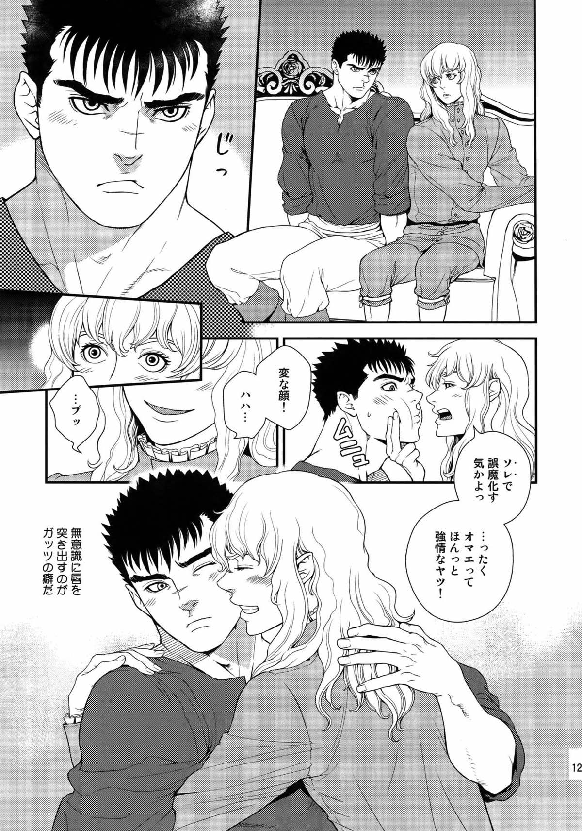 Killer Bambi グリガツ再録集2012 漫画編【ベルセルク/グリガツ】 page 119