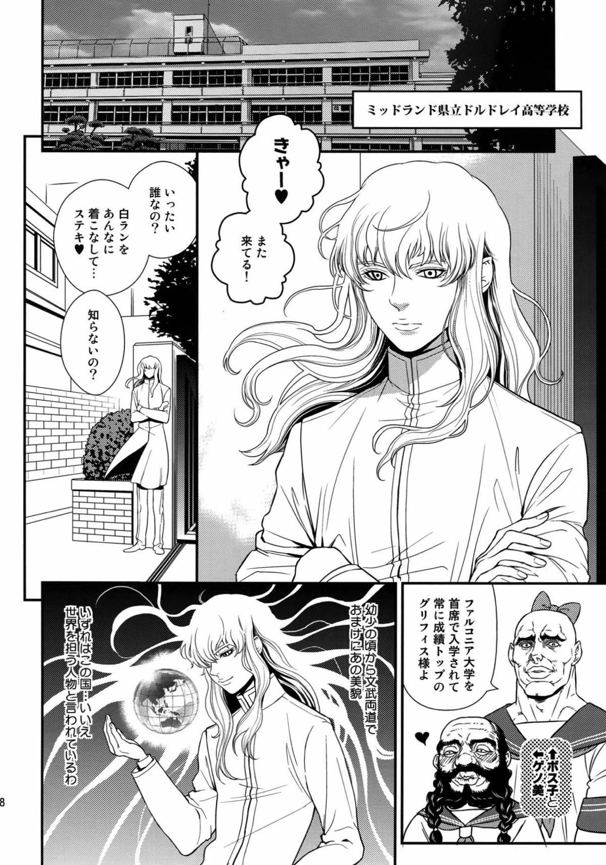 Killer Bambi グリガツ再録集2012 漫画編【ベルセルク/グリガツ】 page 124