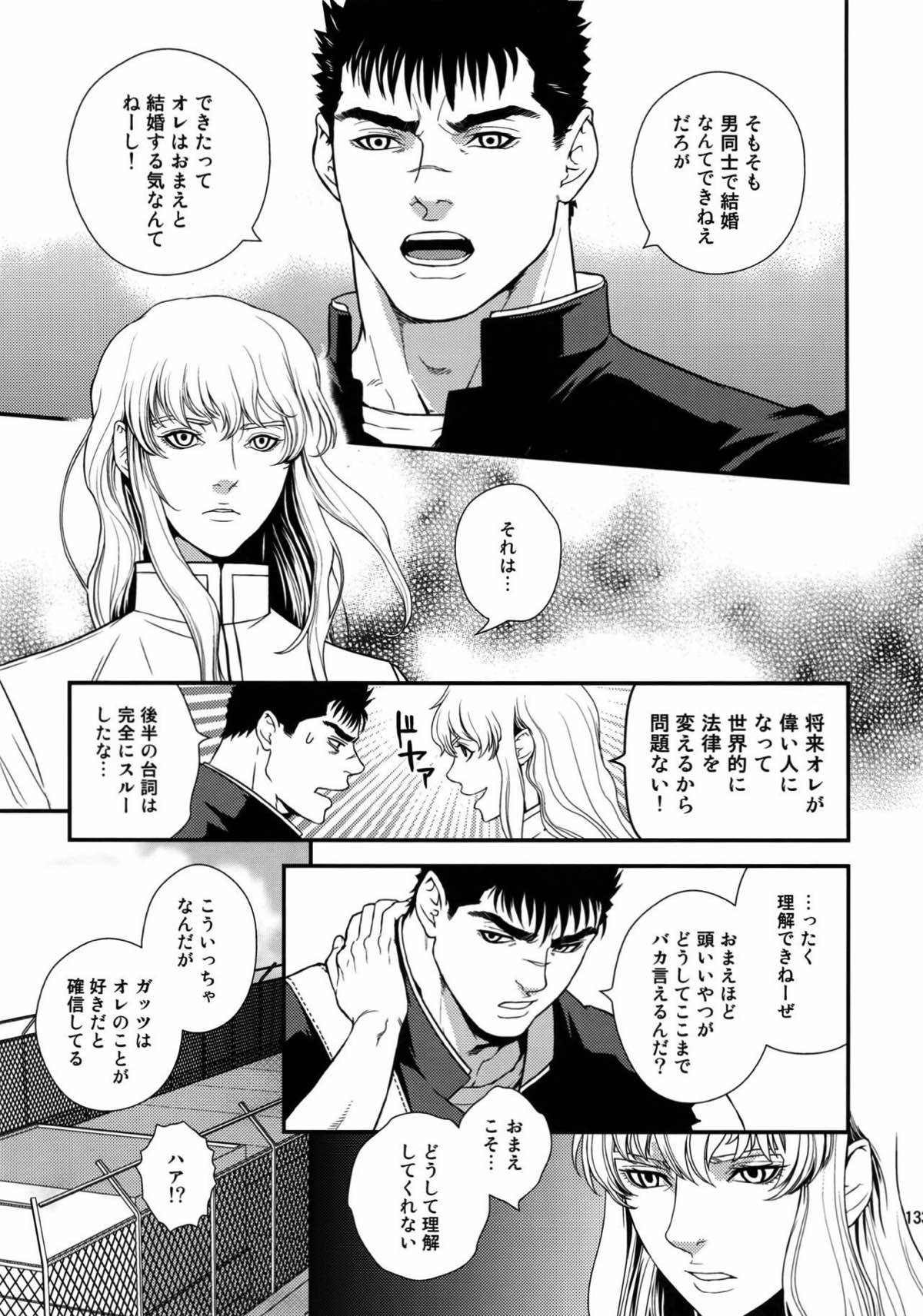 Killer Bambi グリガツ再録集2012 漫画編【ベルセルク/グリガツ】 page 129
