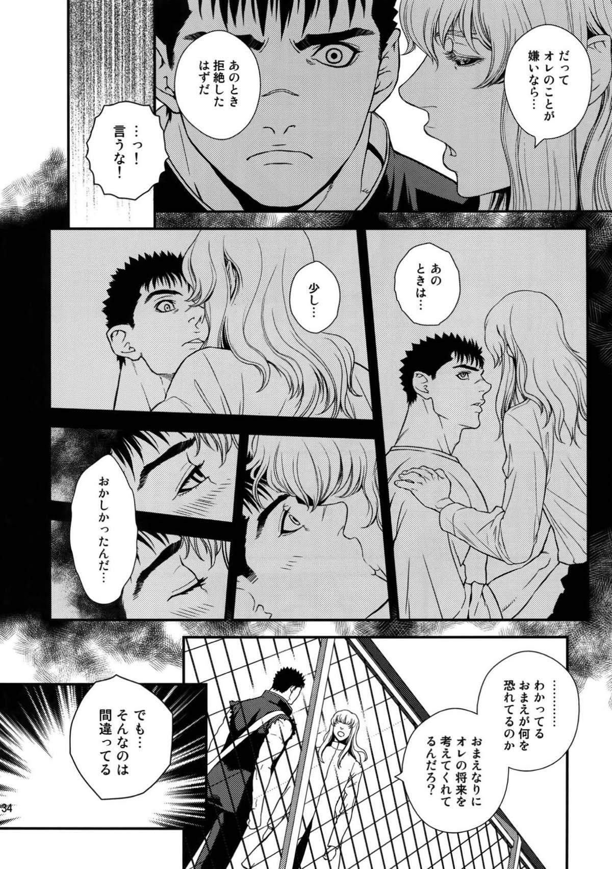 Killer Bambi グリガツ再録集2012 漫画編【ベルセルク/グリガツ】 page 130