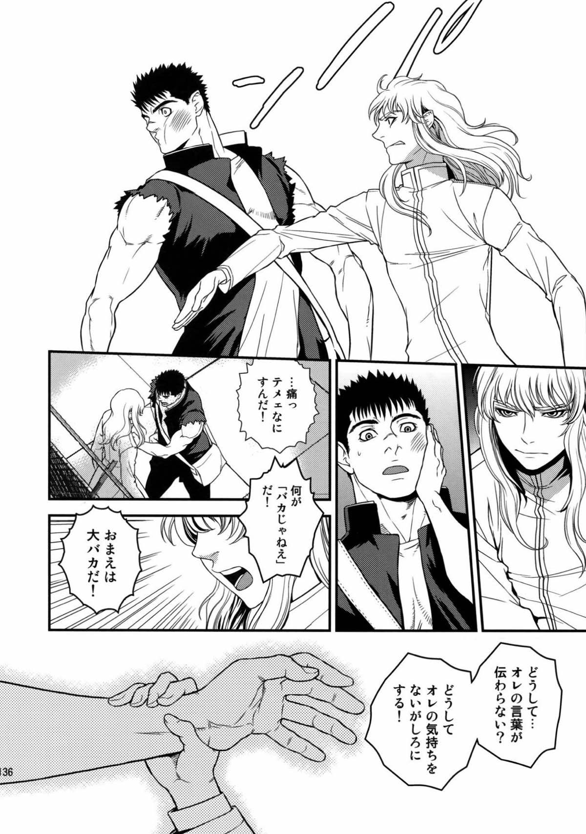 Killer Bambi グリガツ再録集2012 漫画編【ベルセルク/グリガツ】 page 132