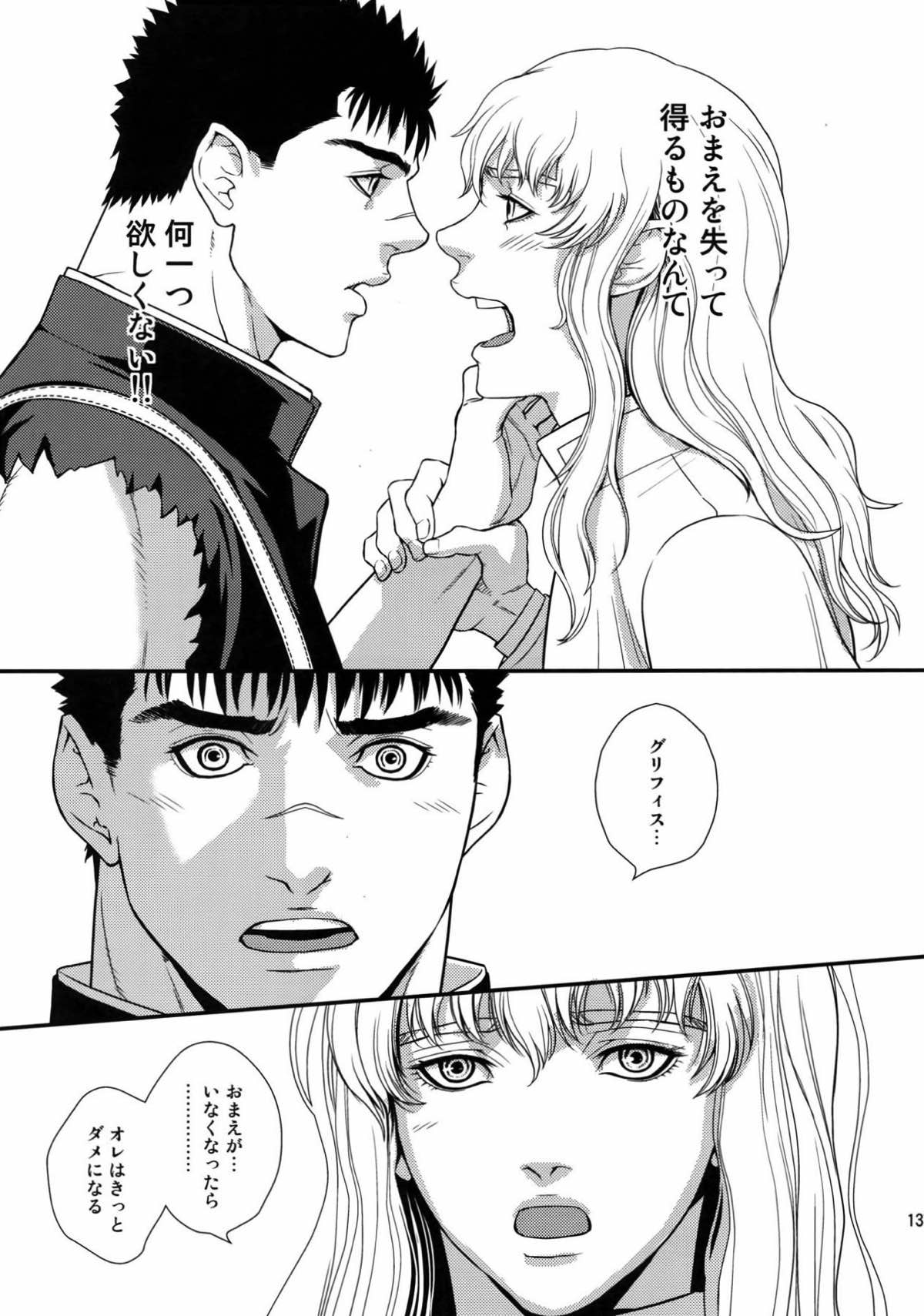 Killer Bambi グリガツ再録集2012 漫画編【ベルセルク/グリガツ】 page 133