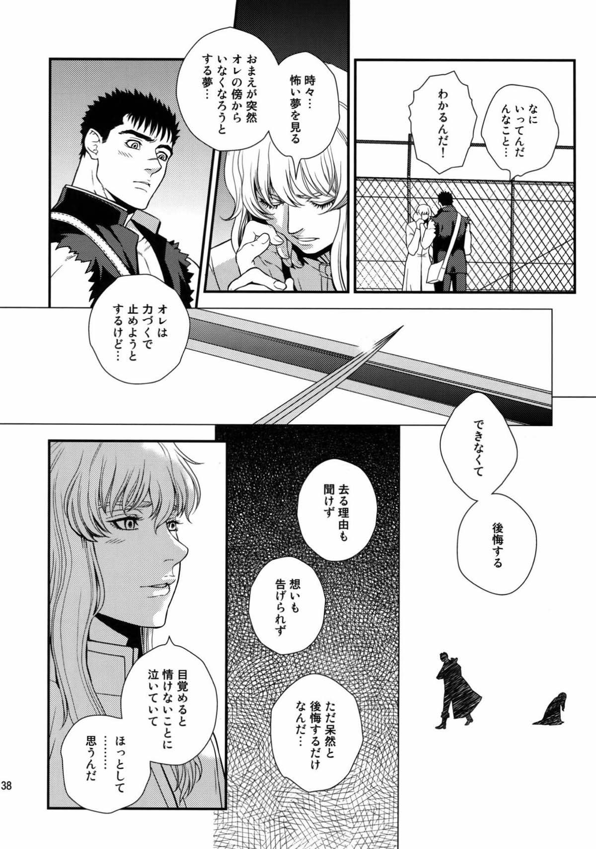 Killer Bambi グリガツ再録集2012 漫画編【ベルセルク/グリガツ】 page 134