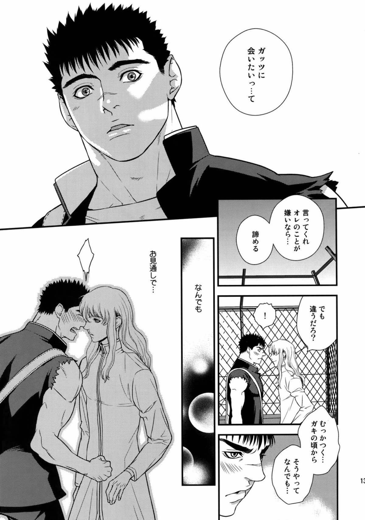 Killer Bambi グリガツ再録集2012 漫画編【ベルセルク/グリガツ】 page 135