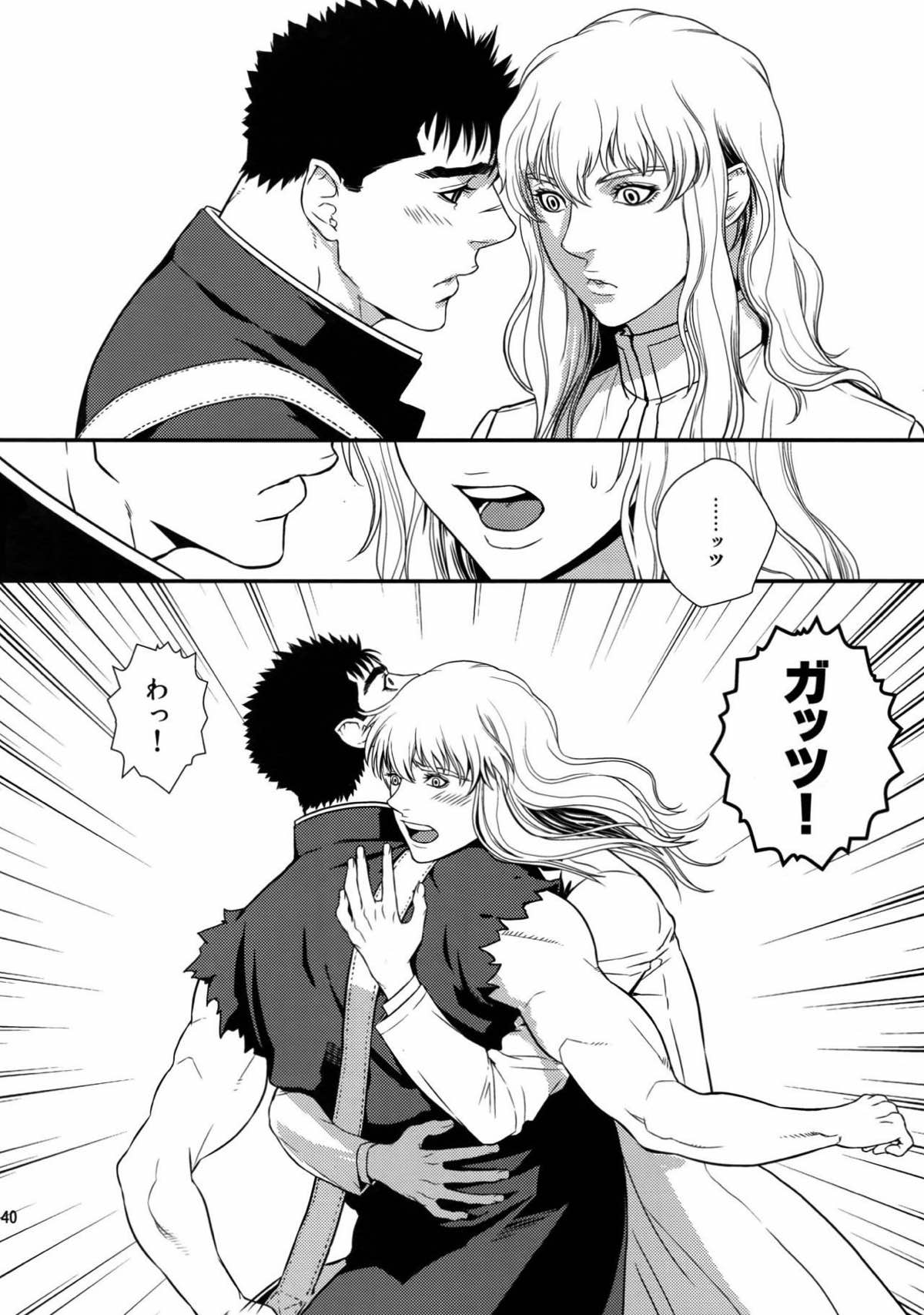 Killer Bambi グリガツ再録集2012 漫画編【ベルセルク/グリガツ】 page 136