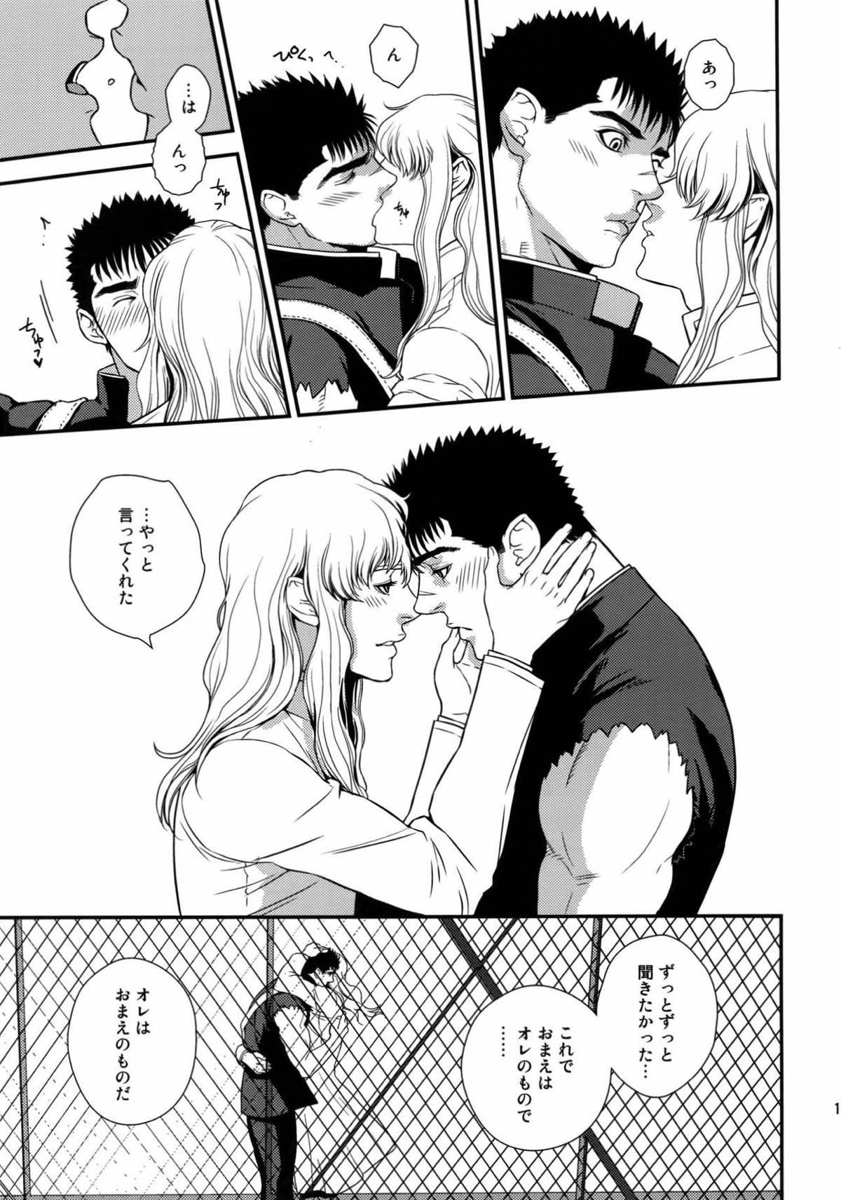 Killer Bambi グリガツ再録集2012 漫画編【ベルセルク/グリガツ】 page 137